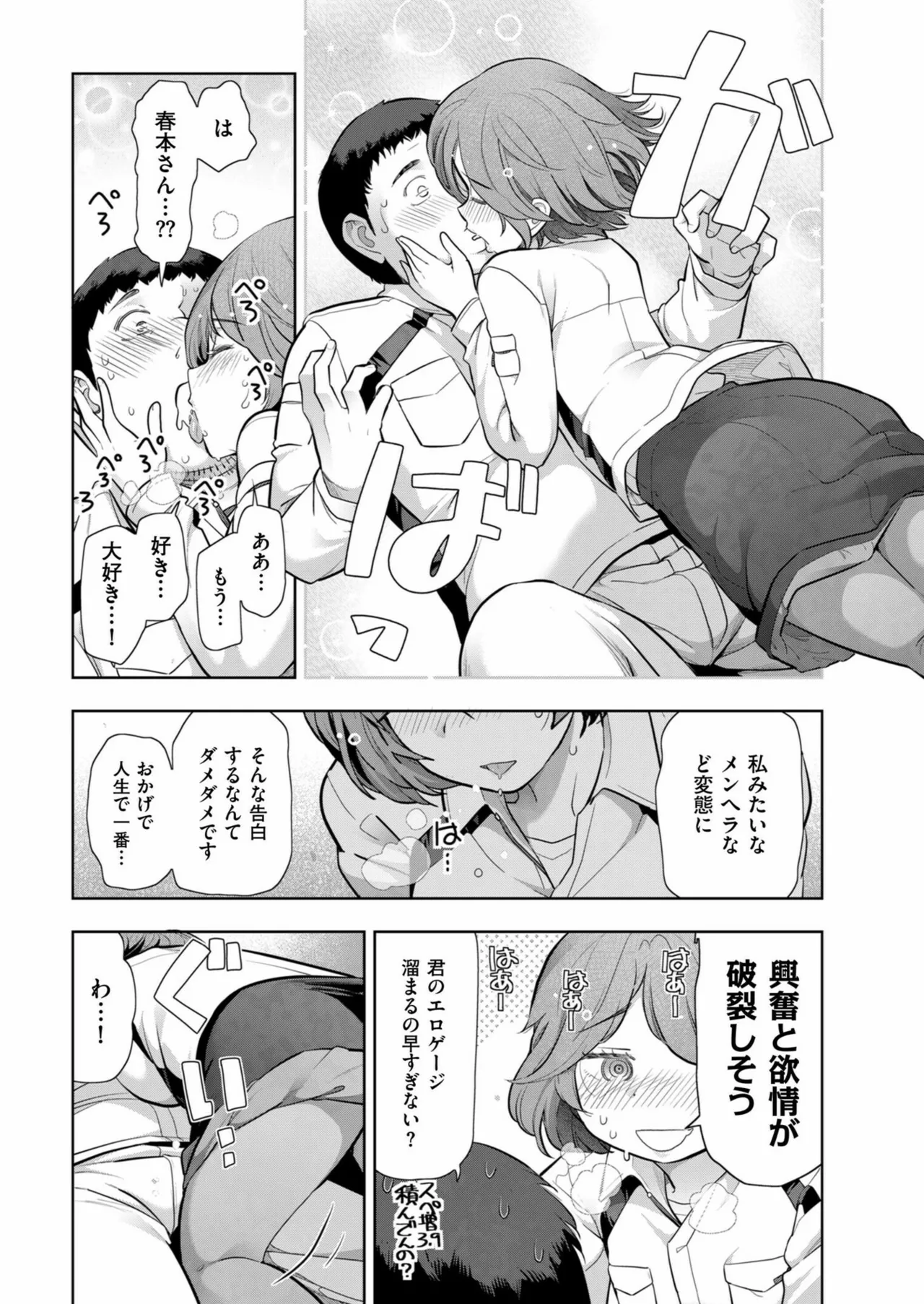 メンズゴールド 2024年11月号 Page.226
