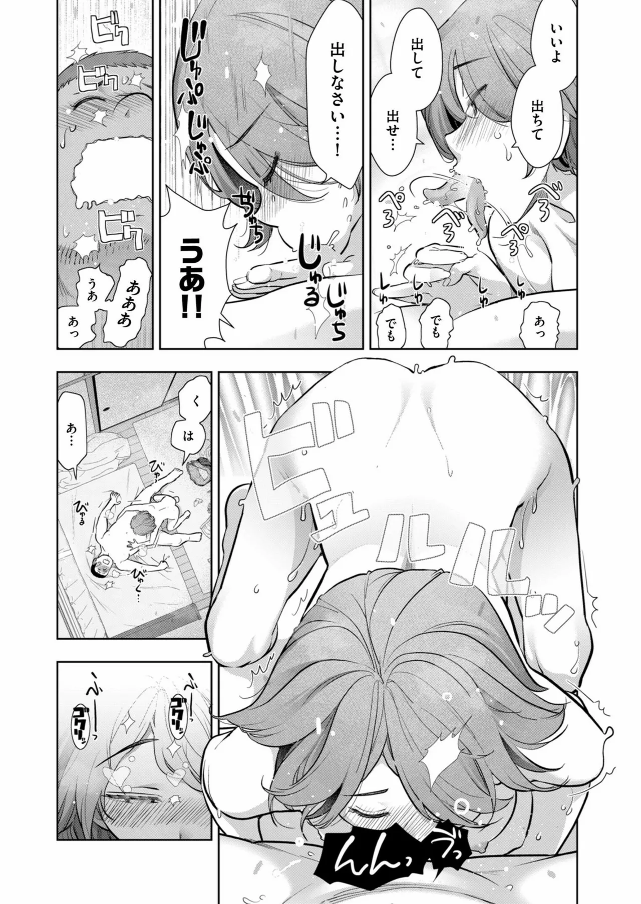 メンズゴールド 2024年11月号 Page.234