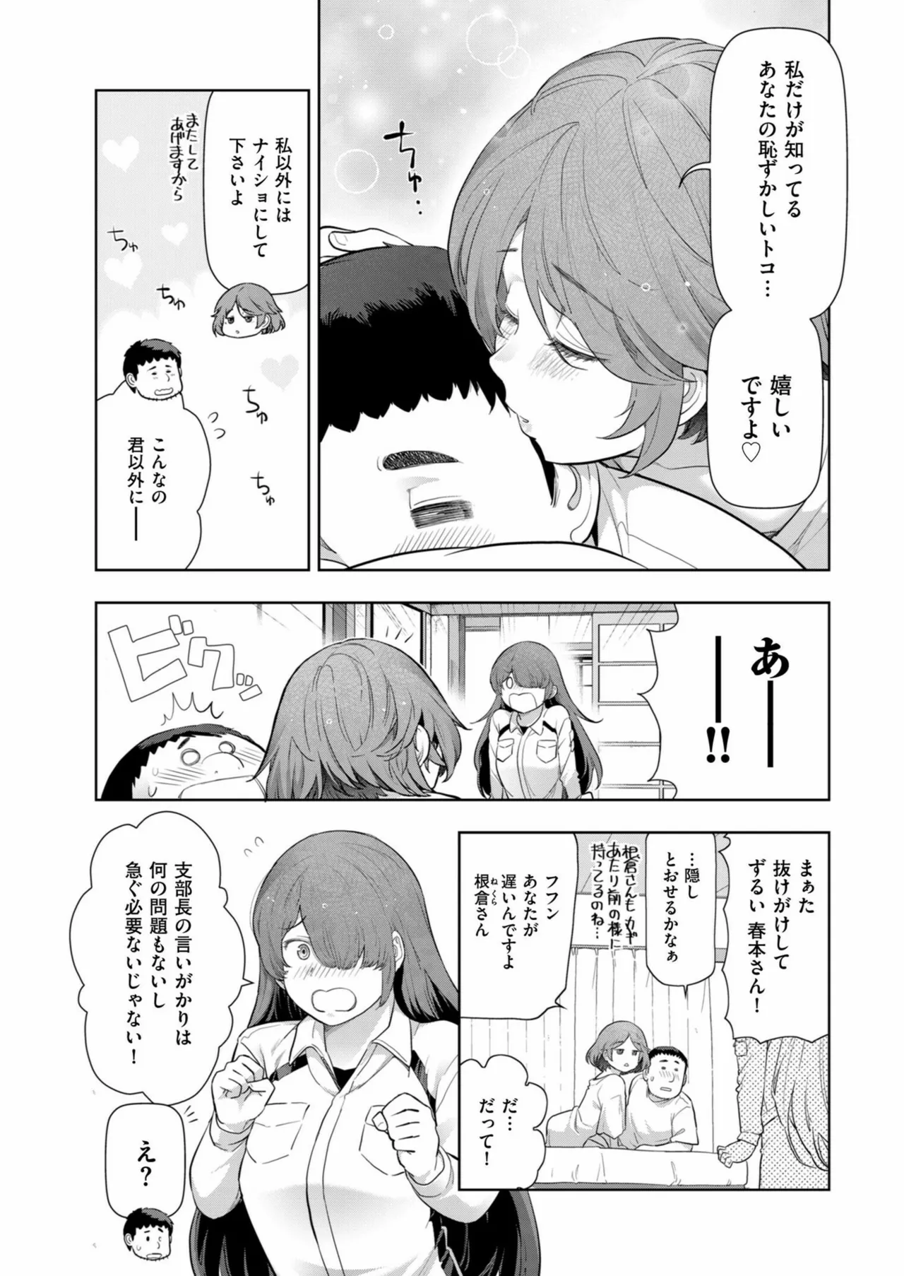 メンズゴールド 2024年11月号 Page.242