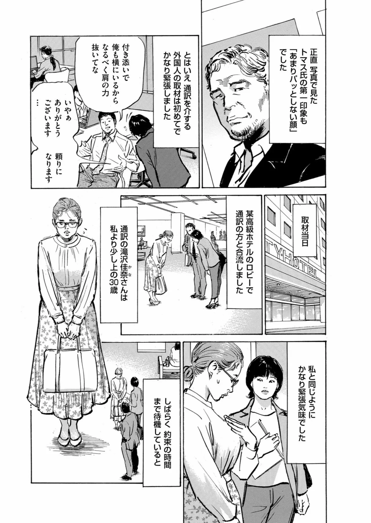 メンズゴールド 2024年11月号 Page.29