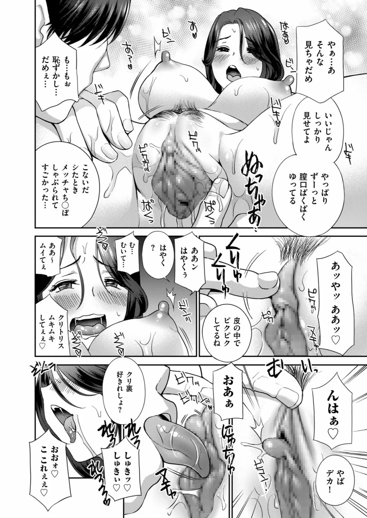 メンズゴールド 2024年11月号 Page.54