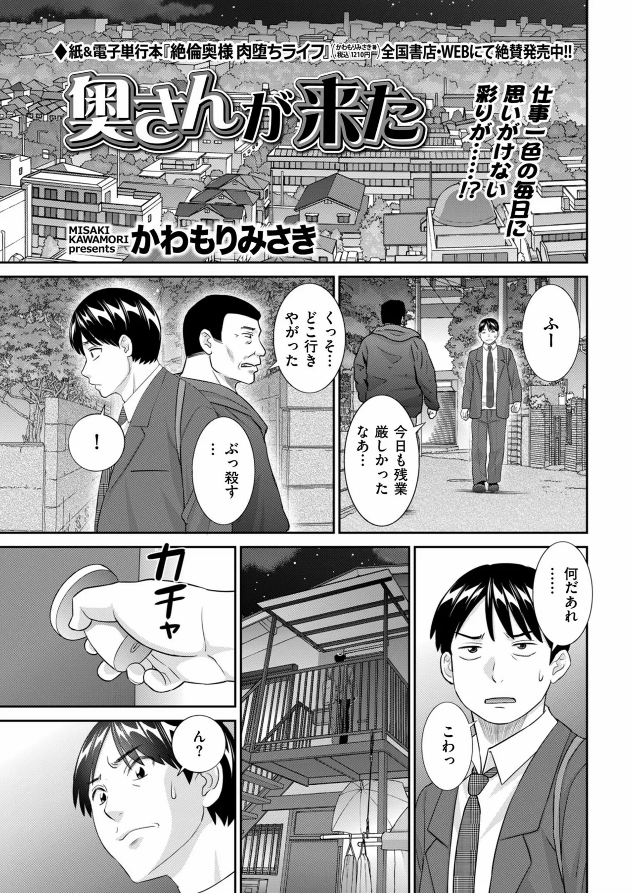 メンズゴールド 2024年11月号 Page.63