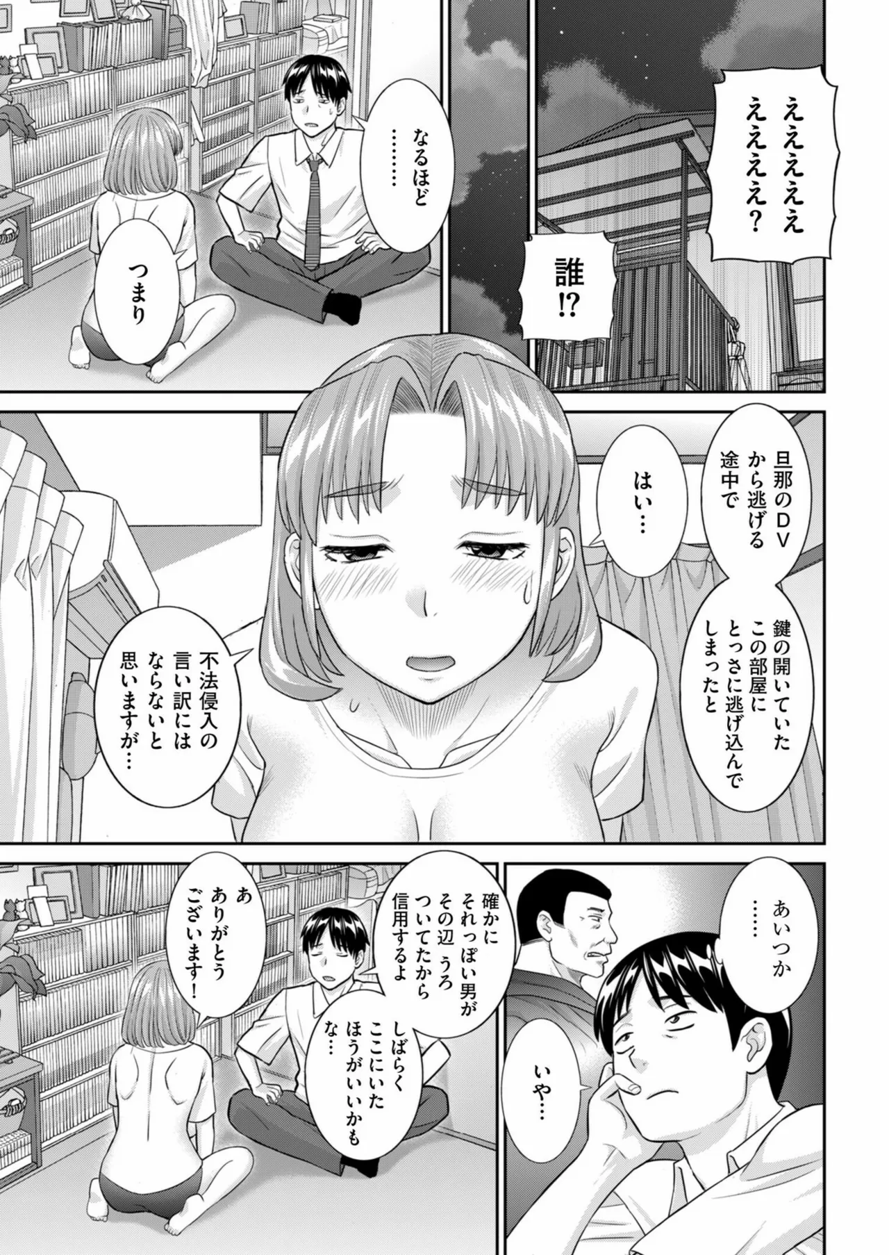 メンズゴールド 2024年11月号 Page.65