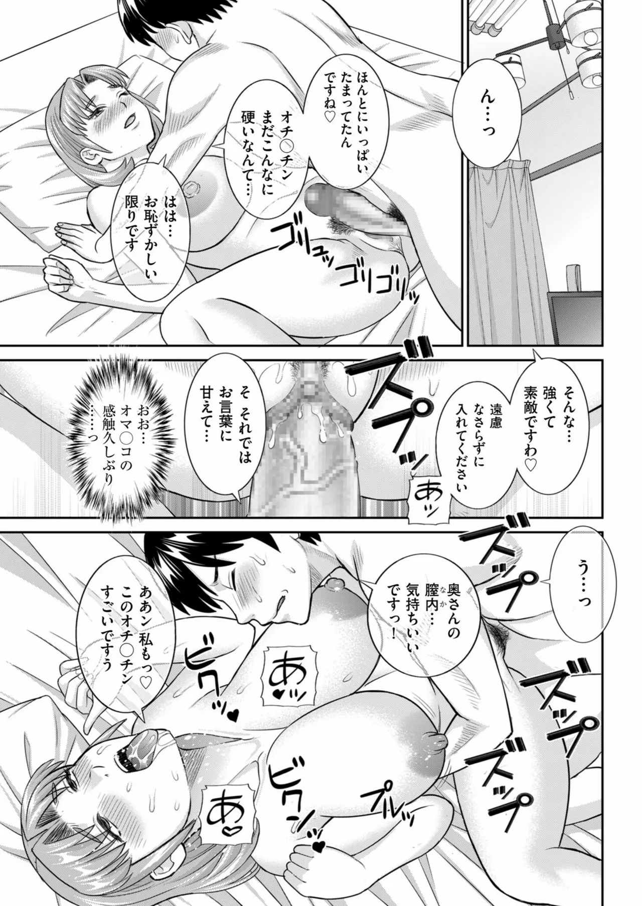 メンズゴールド 2024年11月号 Page.75