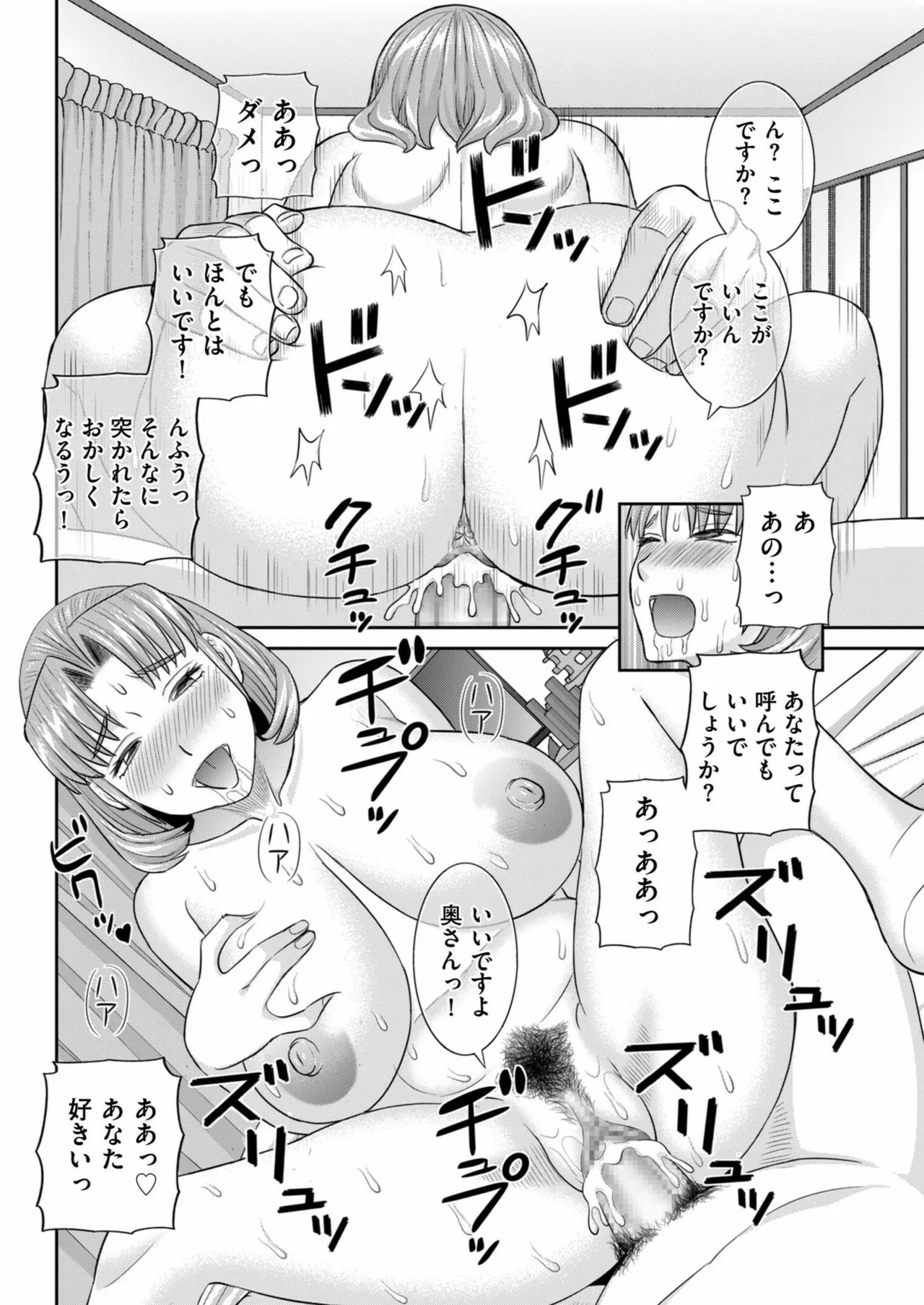 メンズゴールド 2024年11月号 Page.78