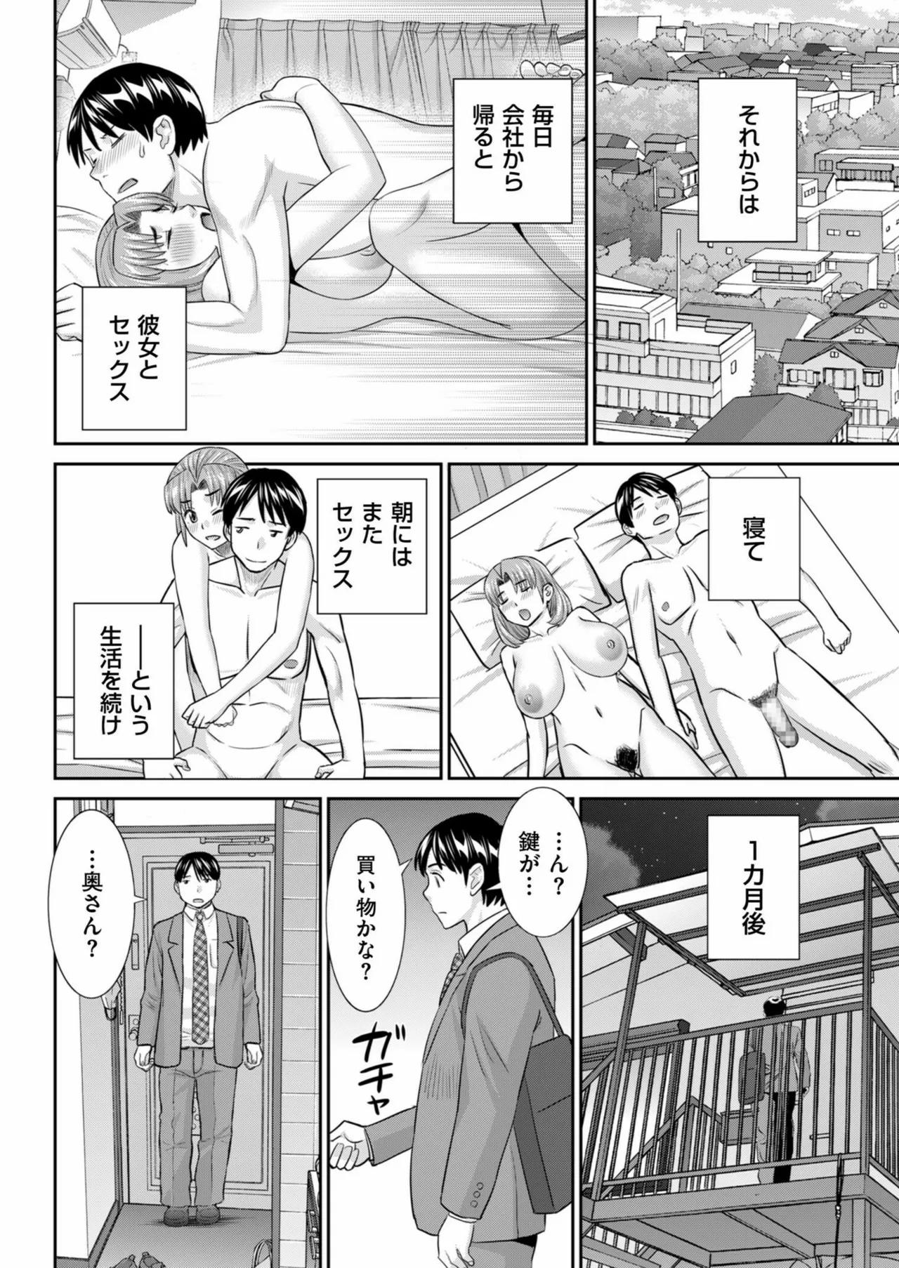 メンズゴールド 2024年11月号 Page.80