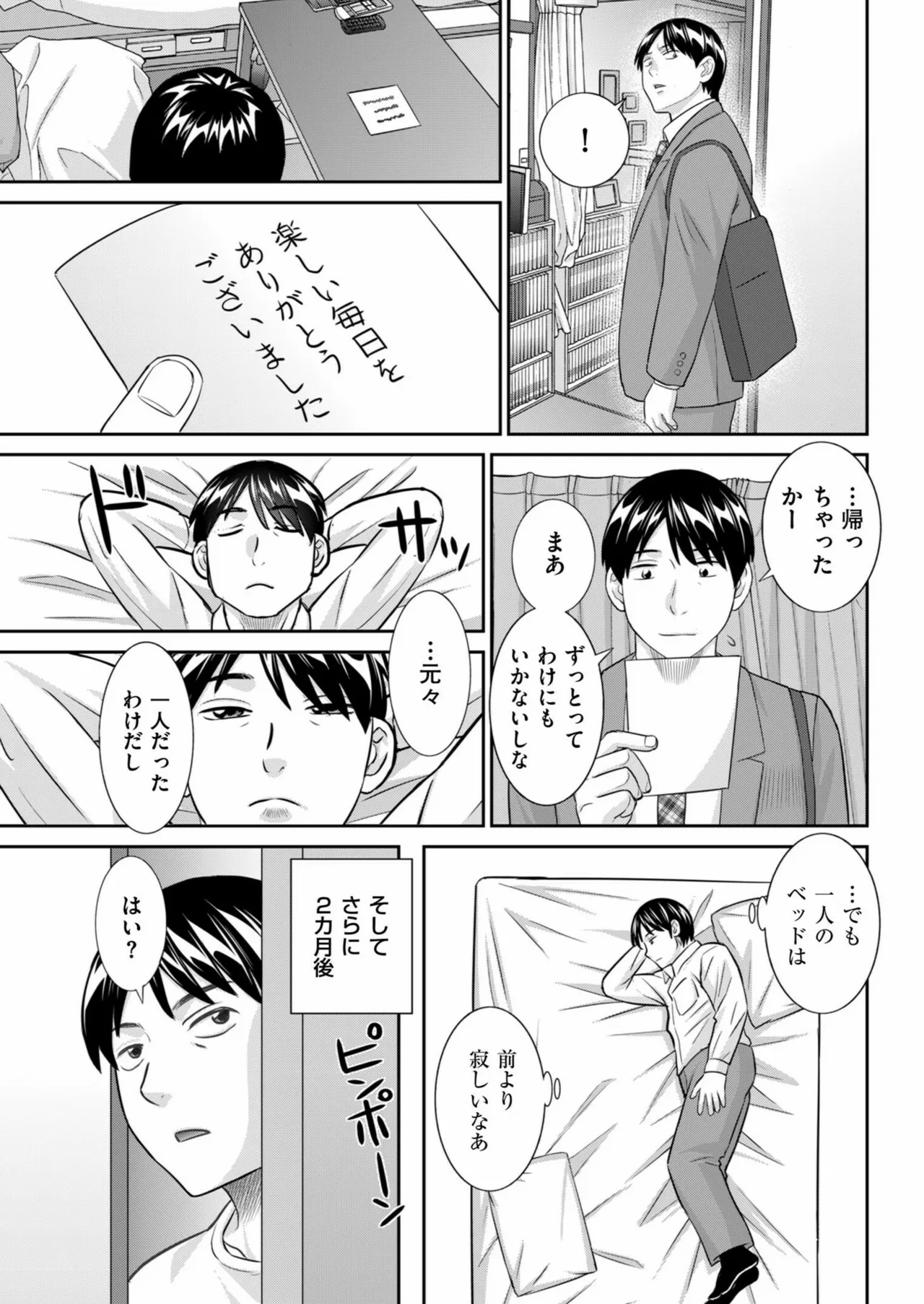 メンズゴールド 2024年11月号 Page.81