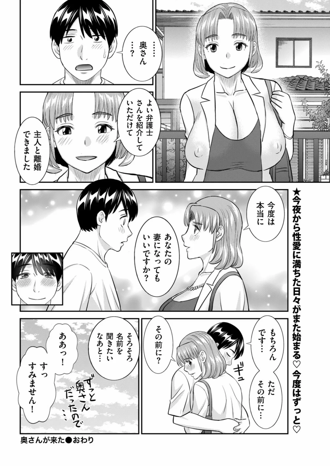 メンズゴールド 2024年11月号 Page.82