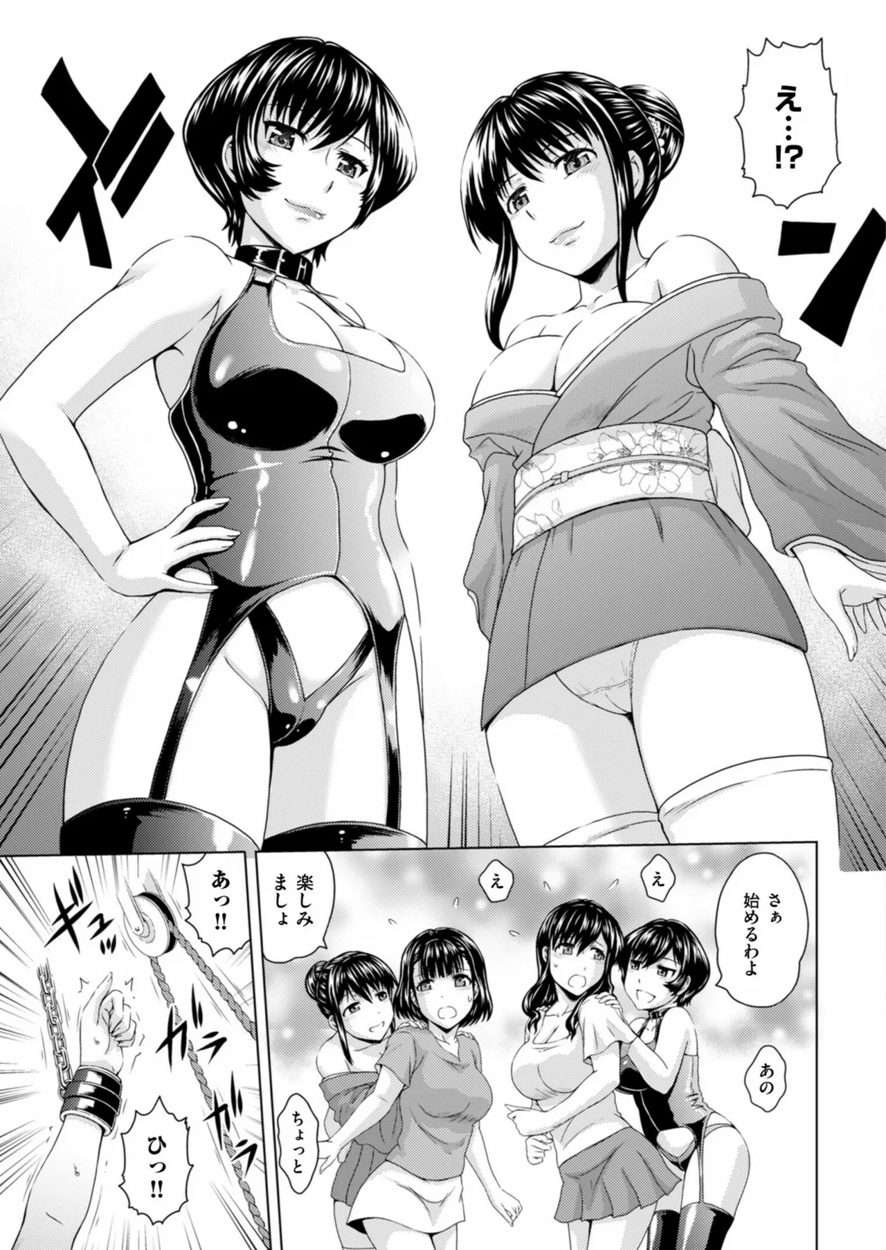 メンズゴールド 2024年11月号 Page.89