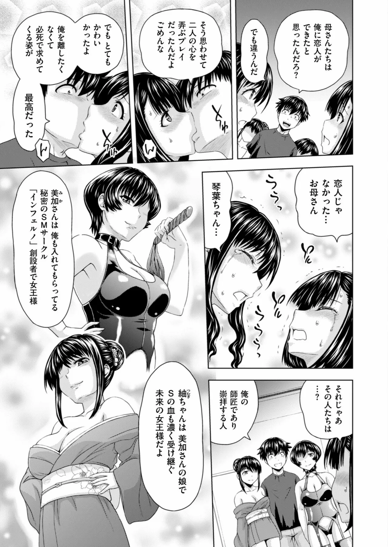 メンズゴールド 2024年11月号 Page.91