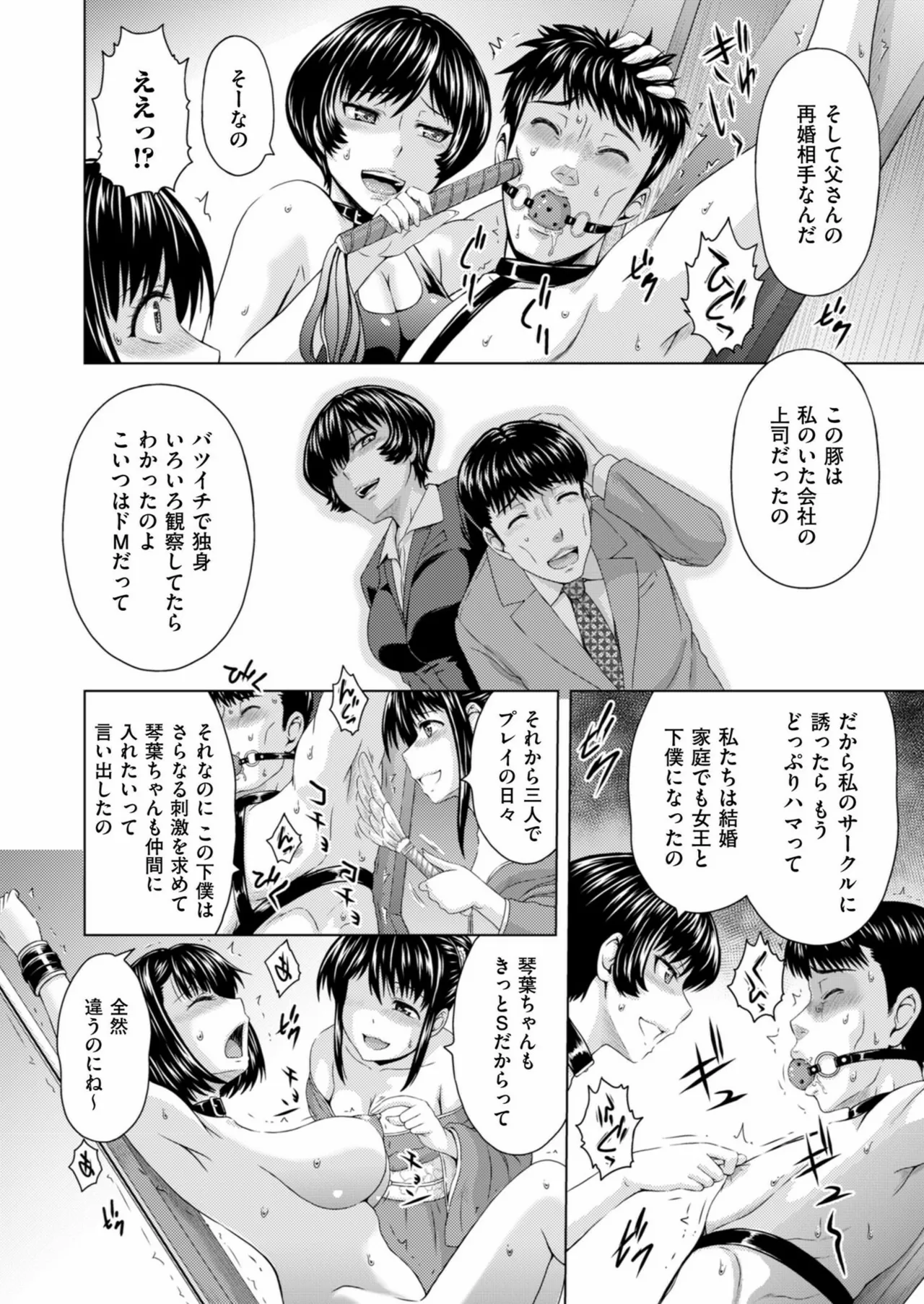メンズゴールド 2024年11月号 Page.92