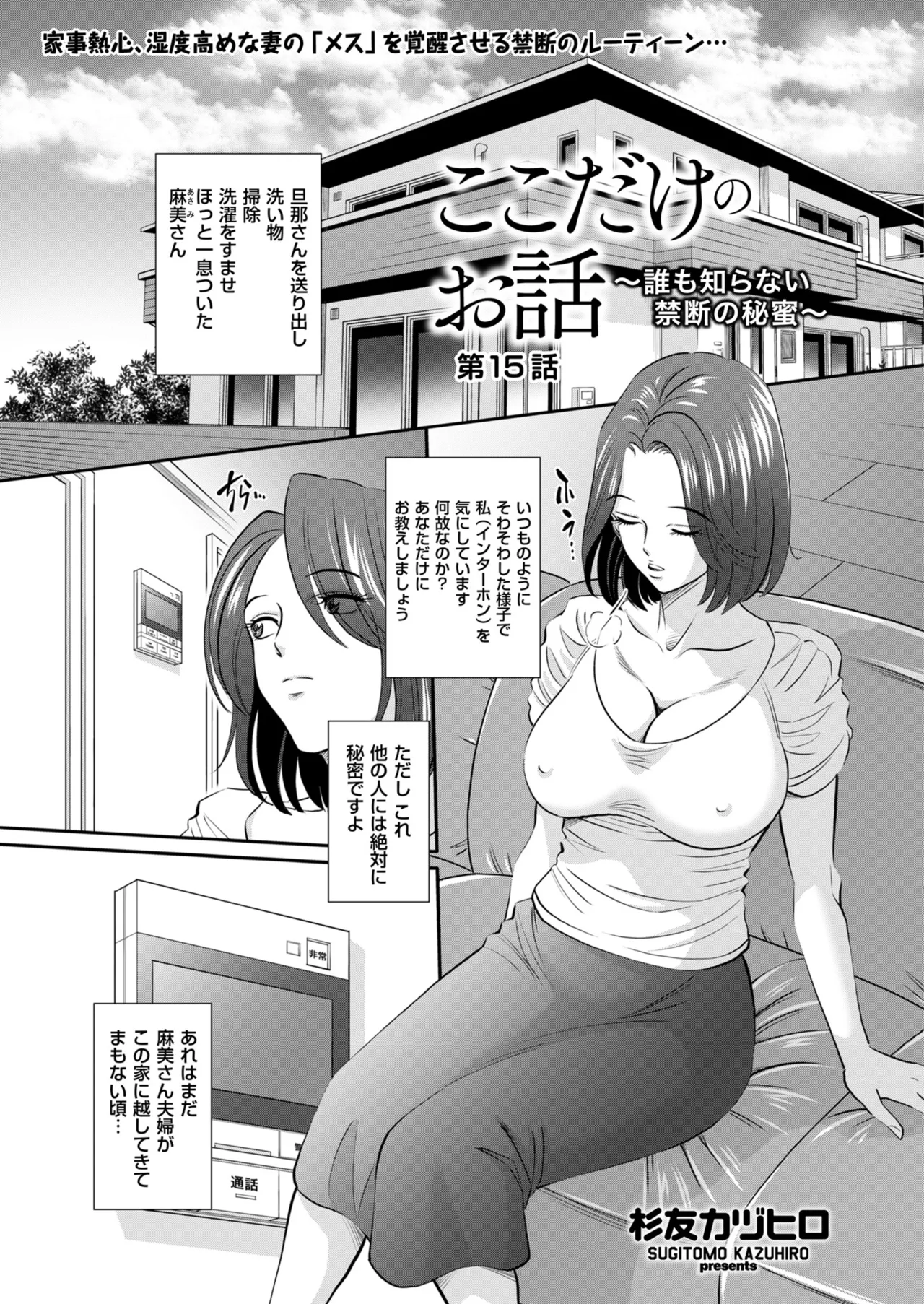 メンズゴールド 2025年01月号 Page.121