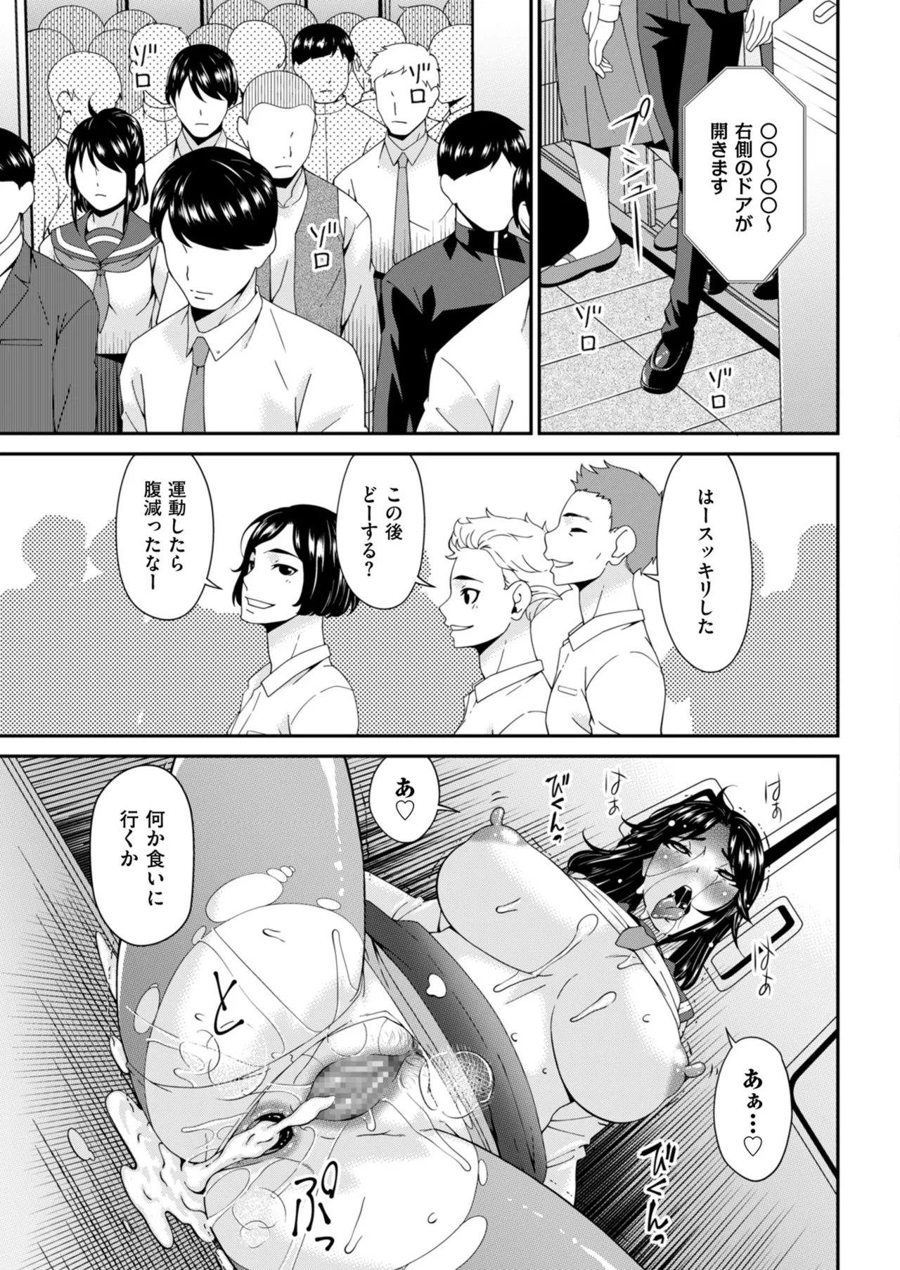メンズゴールド 2025年01月号 Page.13