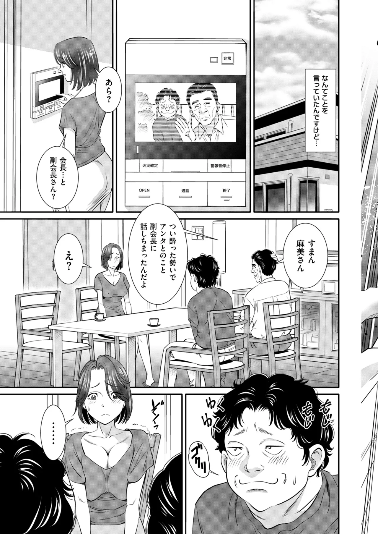 メンズゴールド 2025年01月号 Page.131