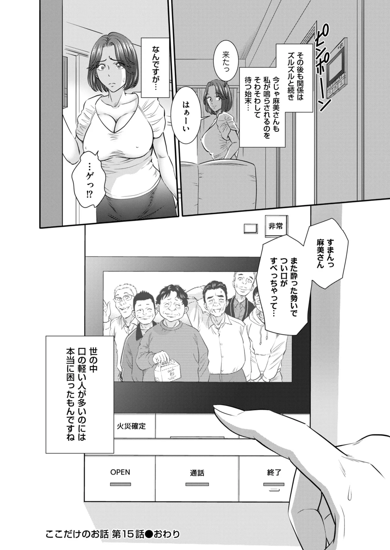 メンズゴールド 2025年01月号 Page.136