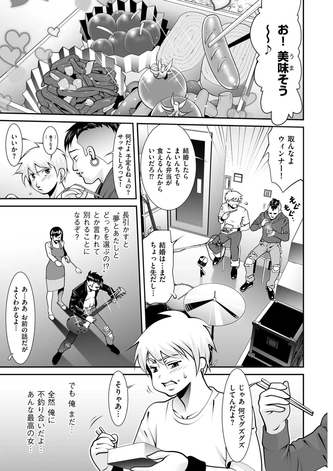 メンズゴールド 2025年01月号 Page.139