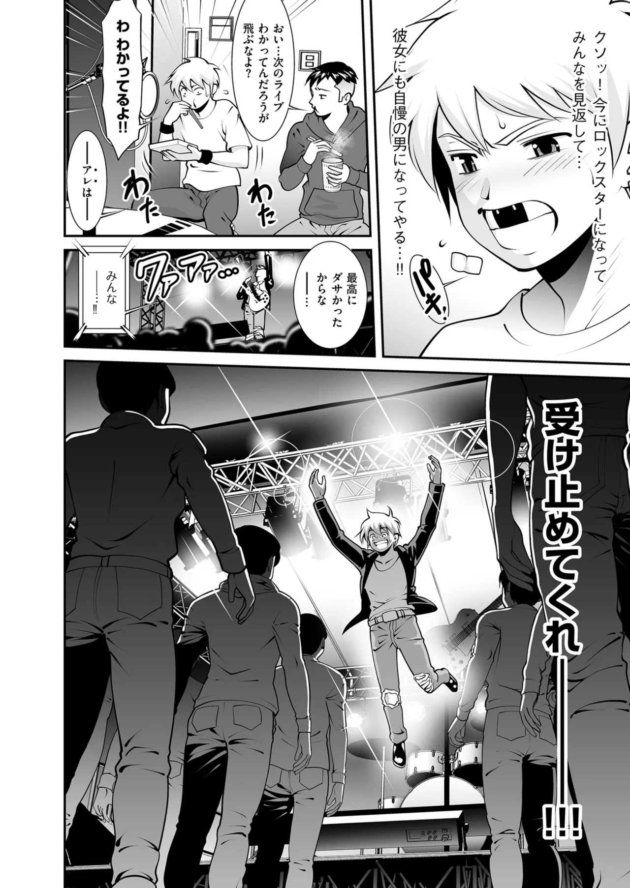 メンズゴールド 2025年01月号 Page.140
