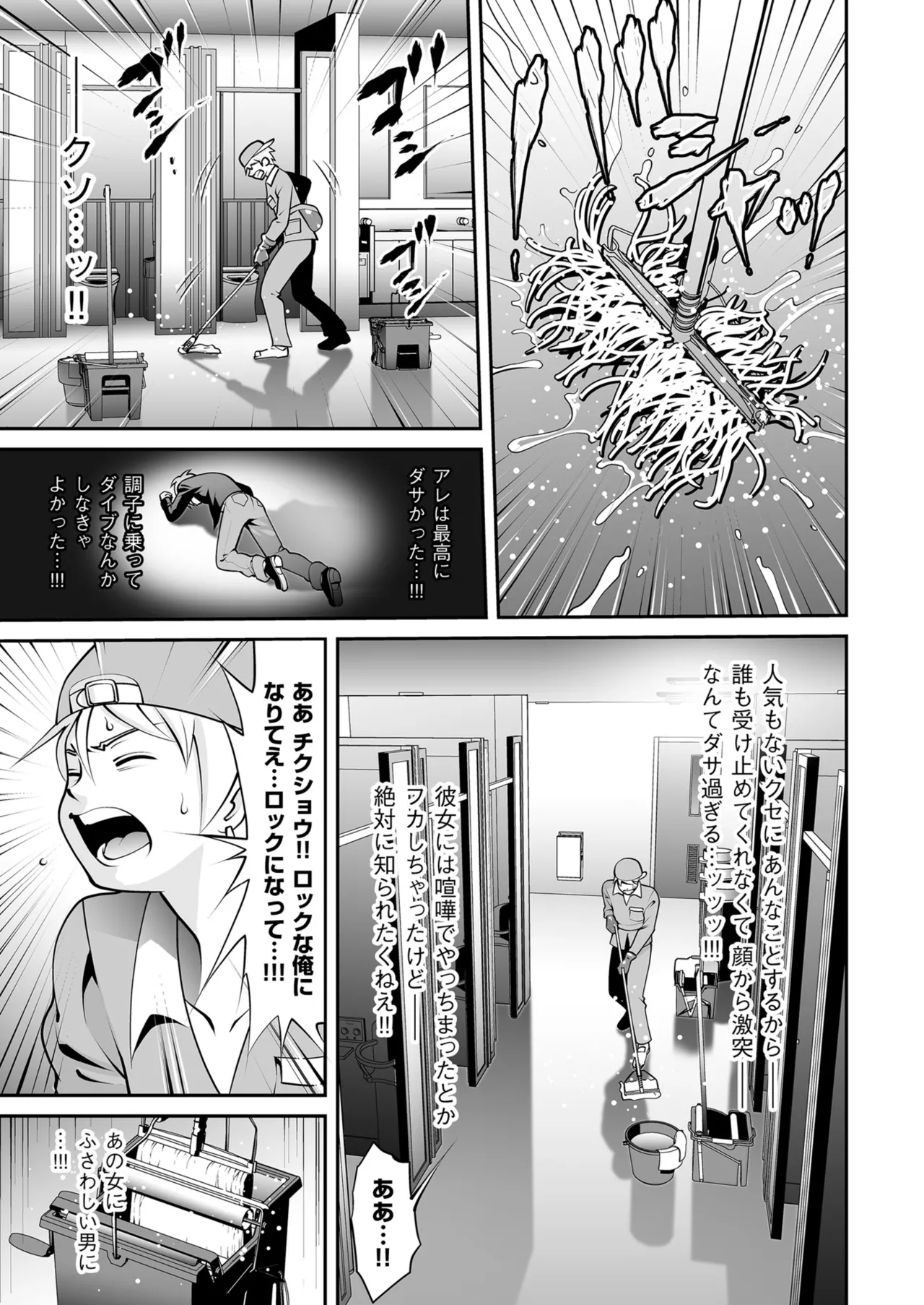 メンズゴールド 2025年01月号 Page.141