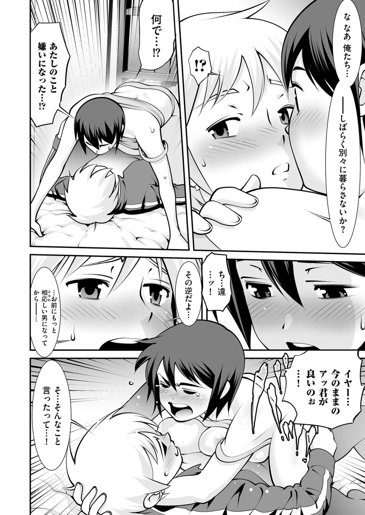 メンズゴールド 2025年01月号 Page.144