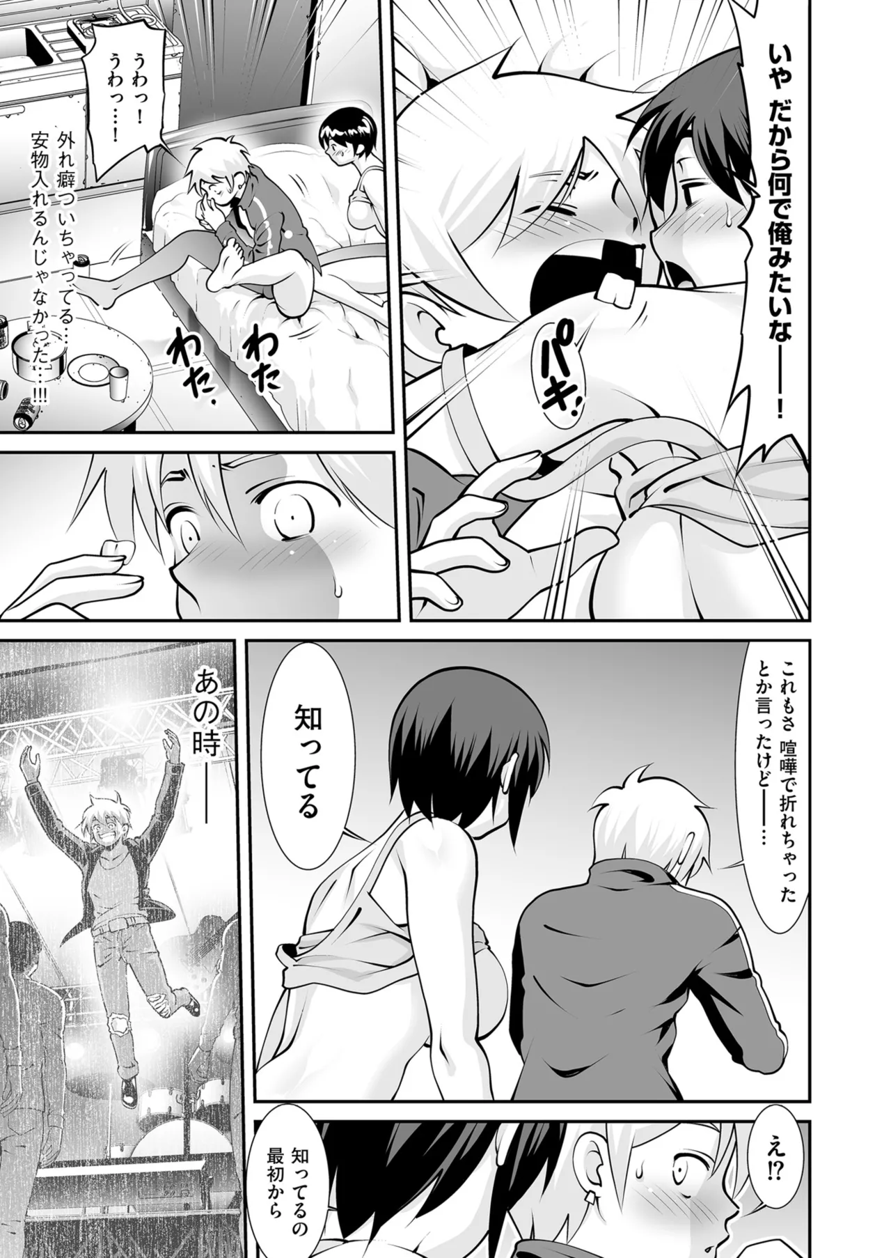メンズゴールド 2025年01月号 Page.145