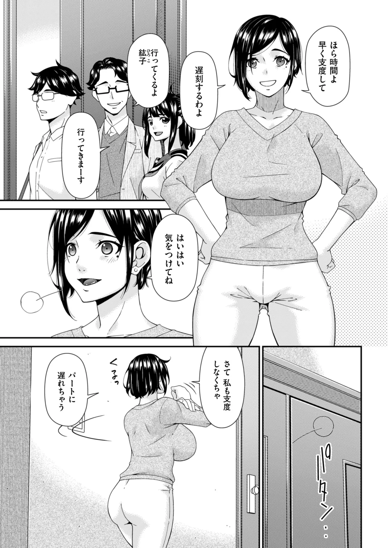 メンズゴールド 2025年01月号 Page.15