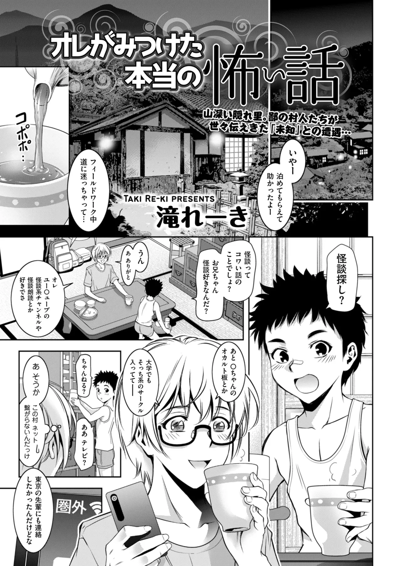 メンズゴールド 2025年01月号 Page.155