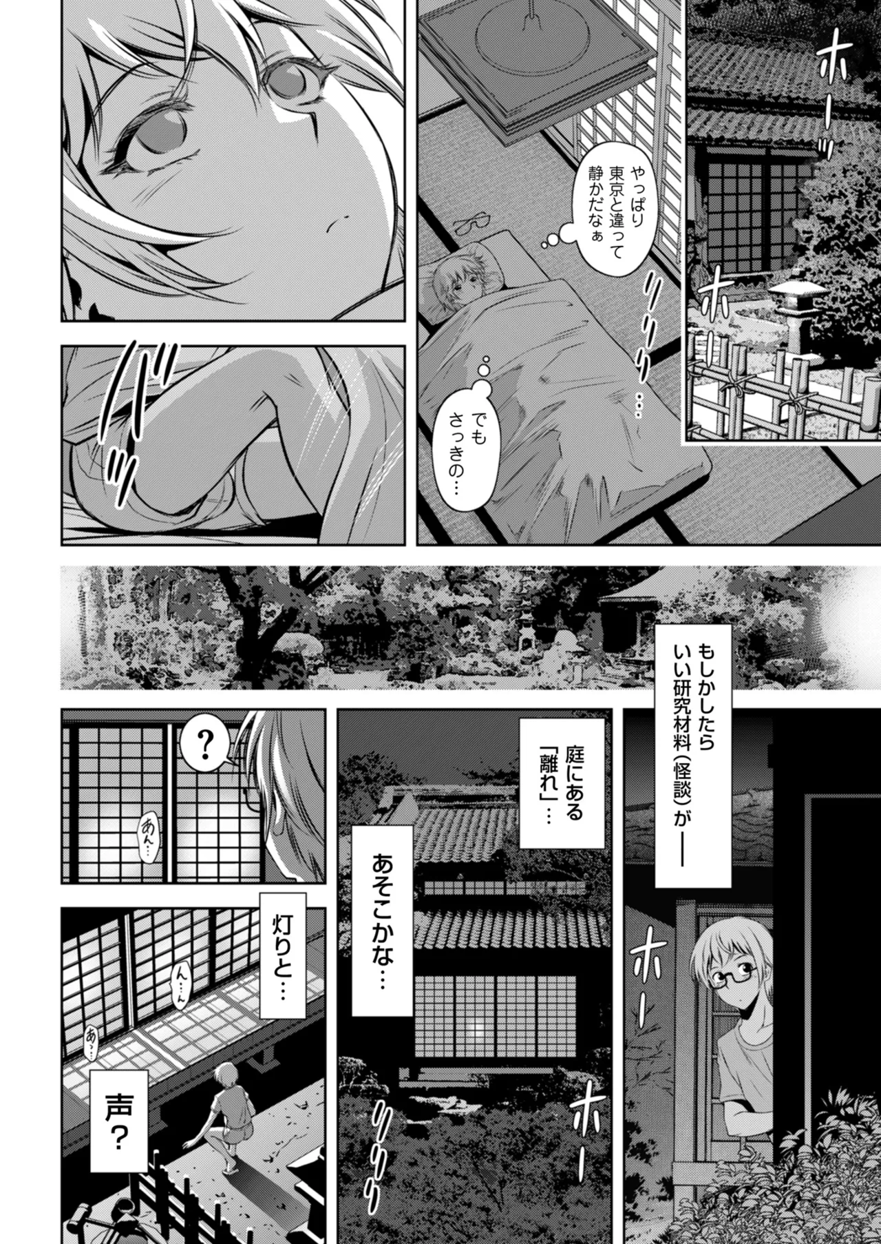 メンズゴールド 2025年01月号 Page.158