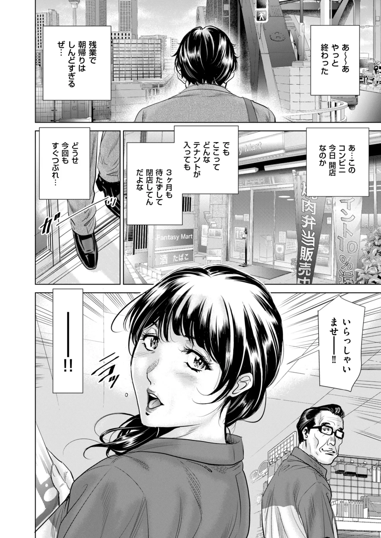 メンズゴールド 2025年01月号 Page.180