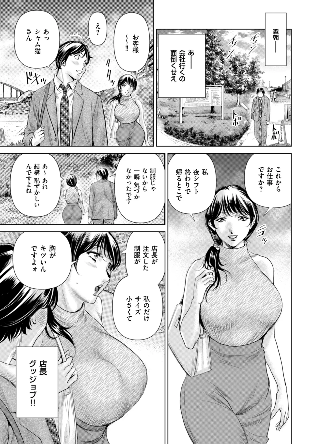 メンズゴールド 2025年01月号 Page.183