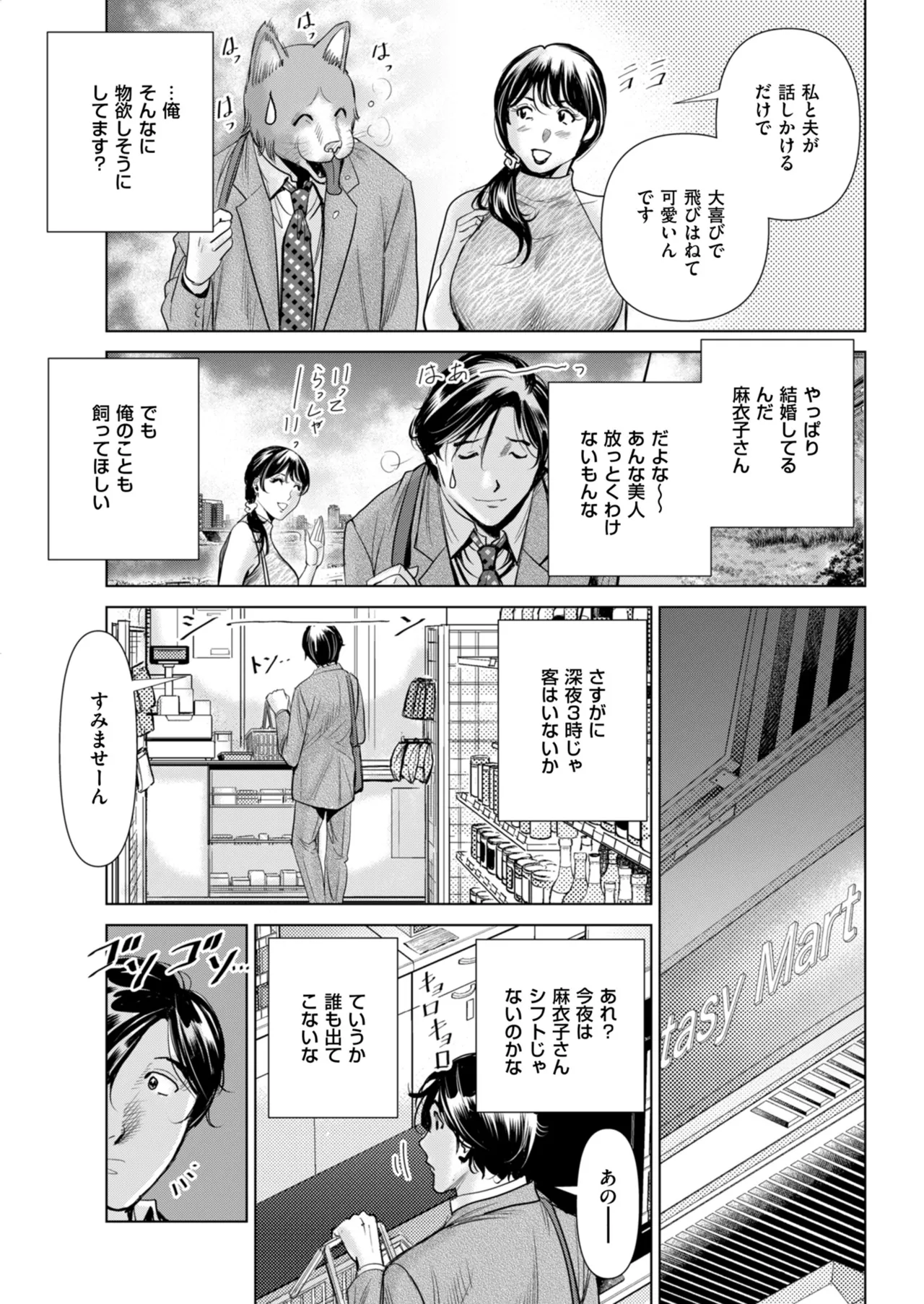 メンズゴールド 2025年01月号 Page.185