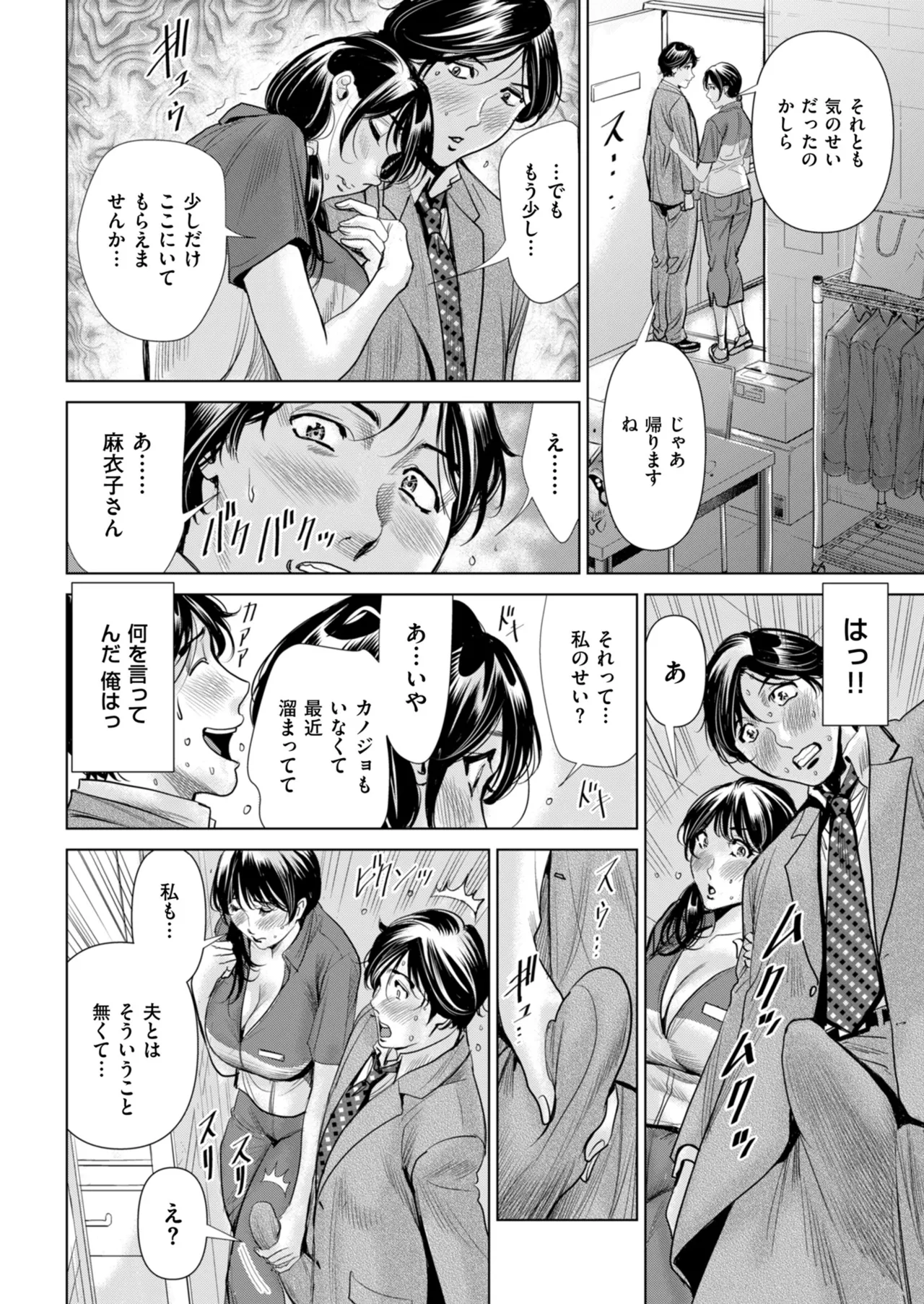 メンズゴールド 2025年01月号 Page.188