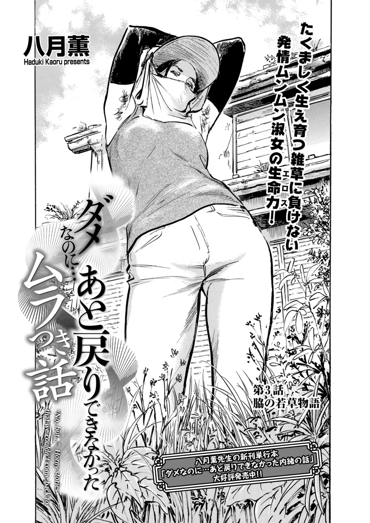 メンズゴールド 2025年01月号 Page.197