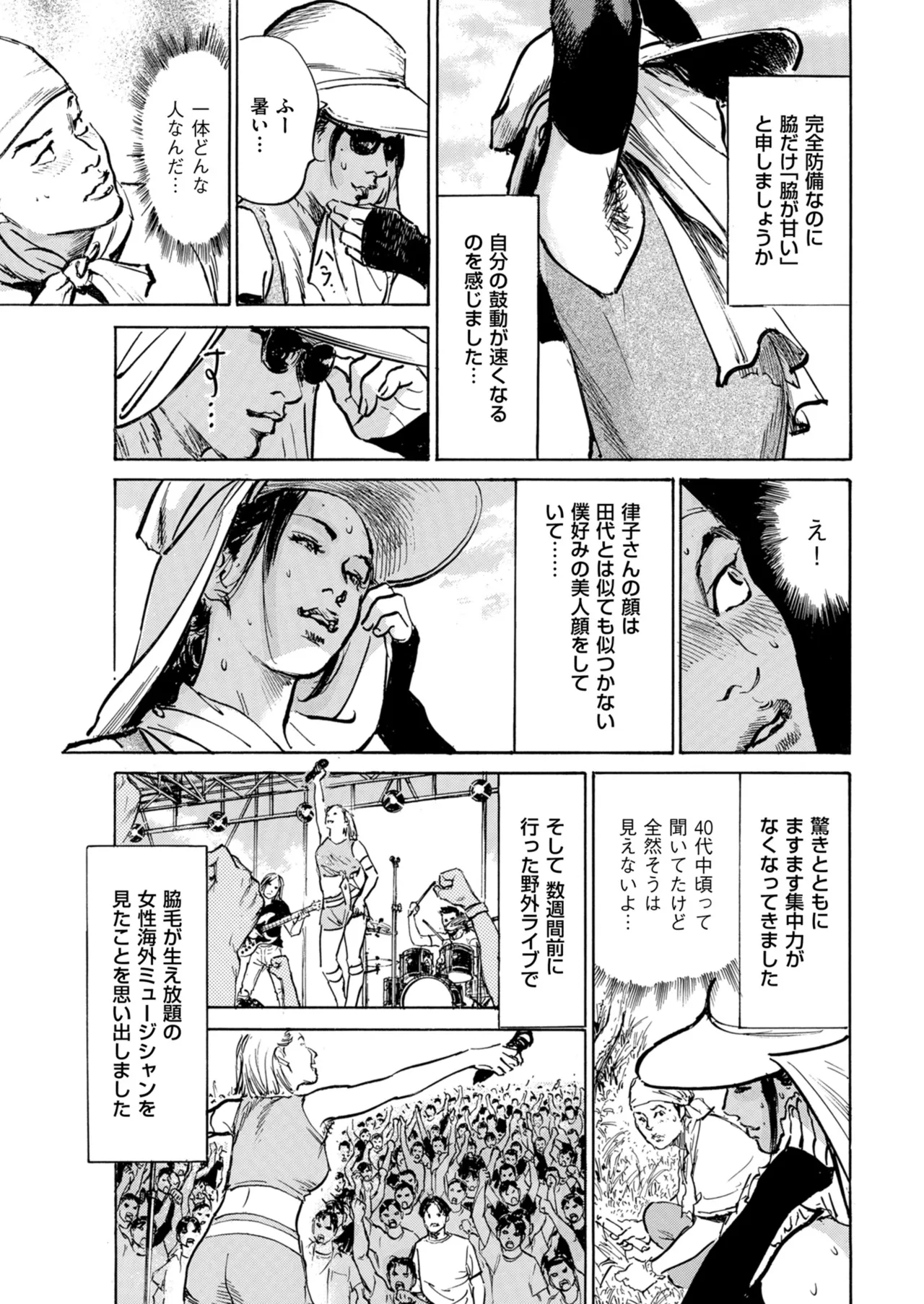 メンズゴールド 2025年01月号 Page.201