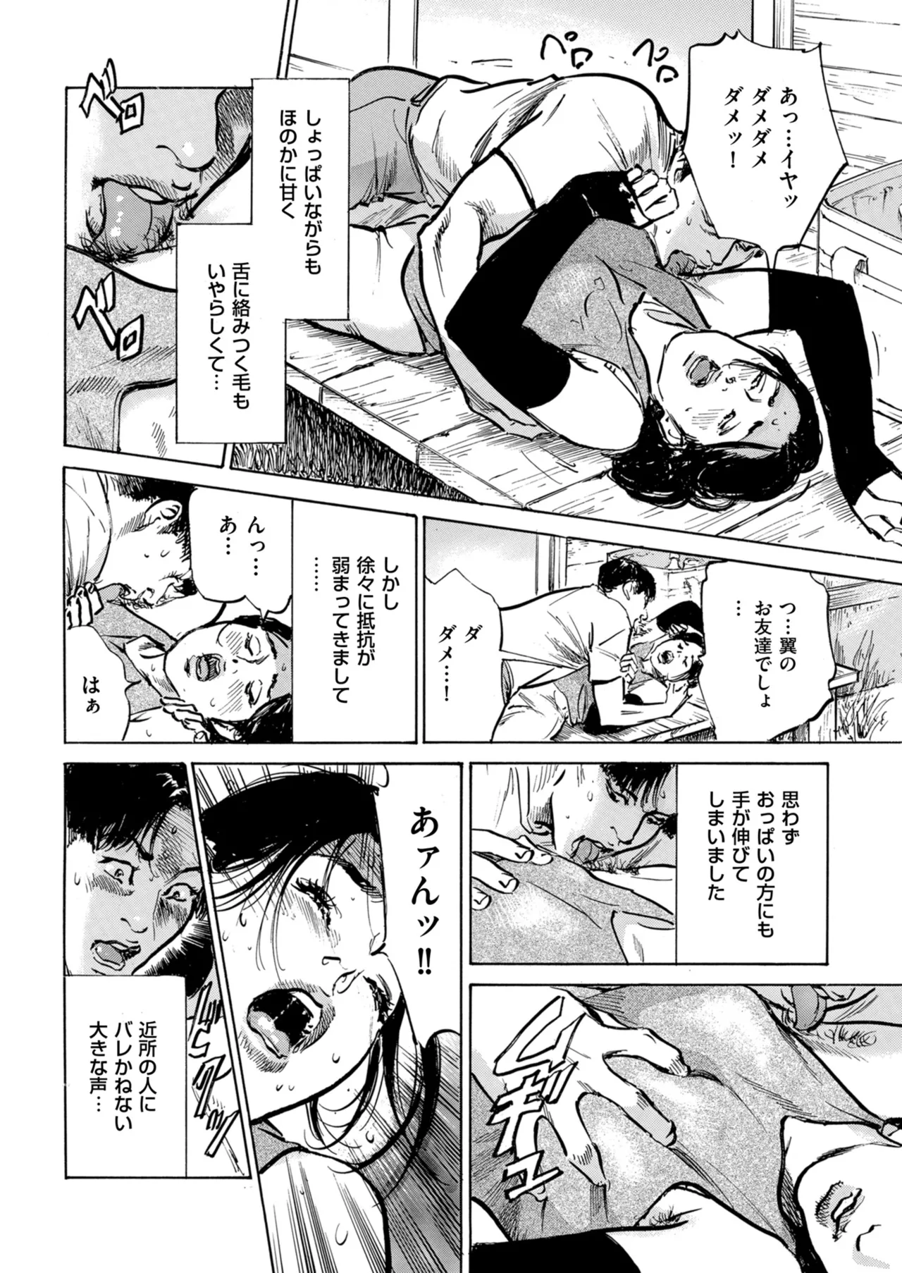 メンズゴールド 2025年01月号 Page.204