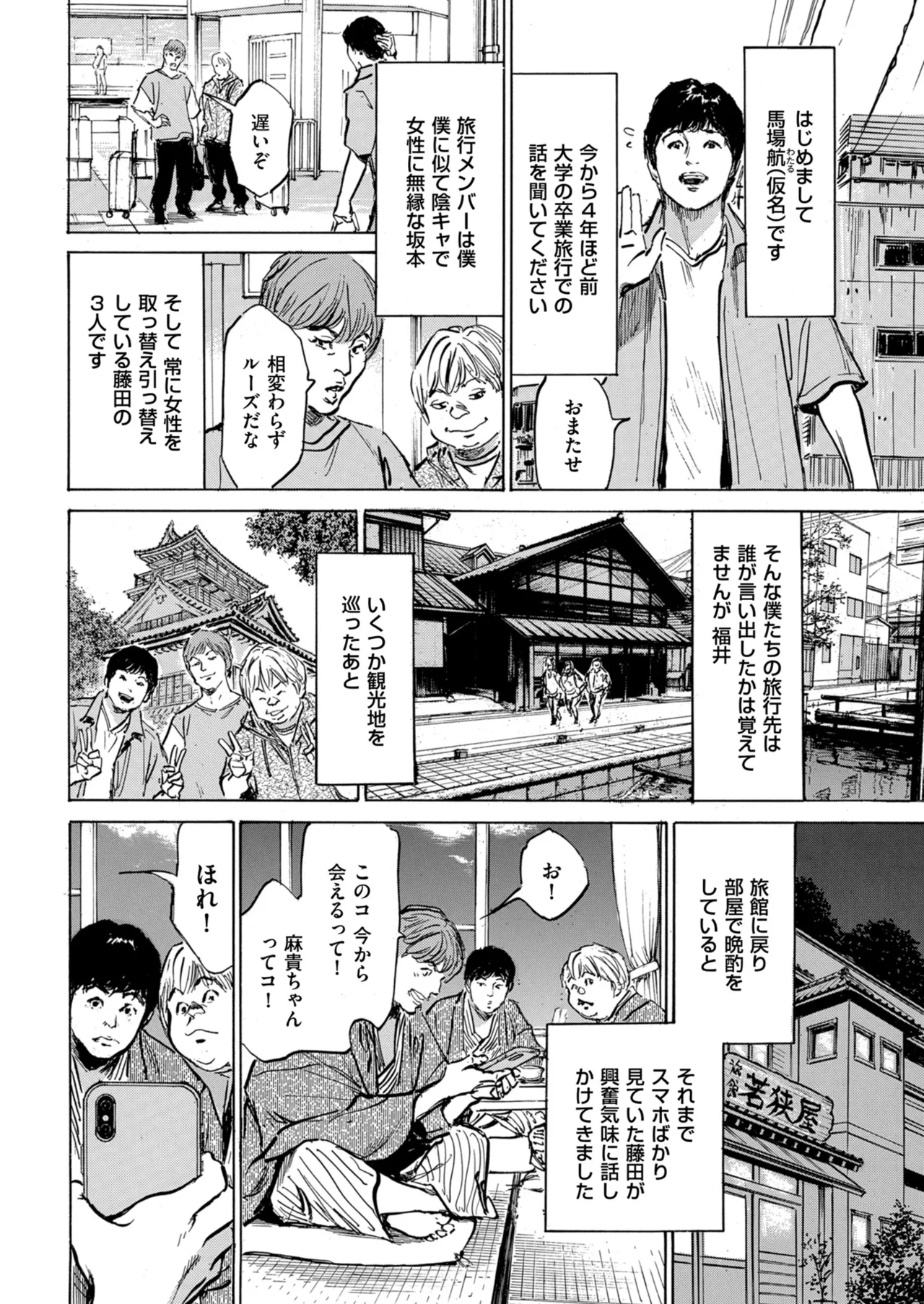 メンズゴールド 2025年01月号 Page.214