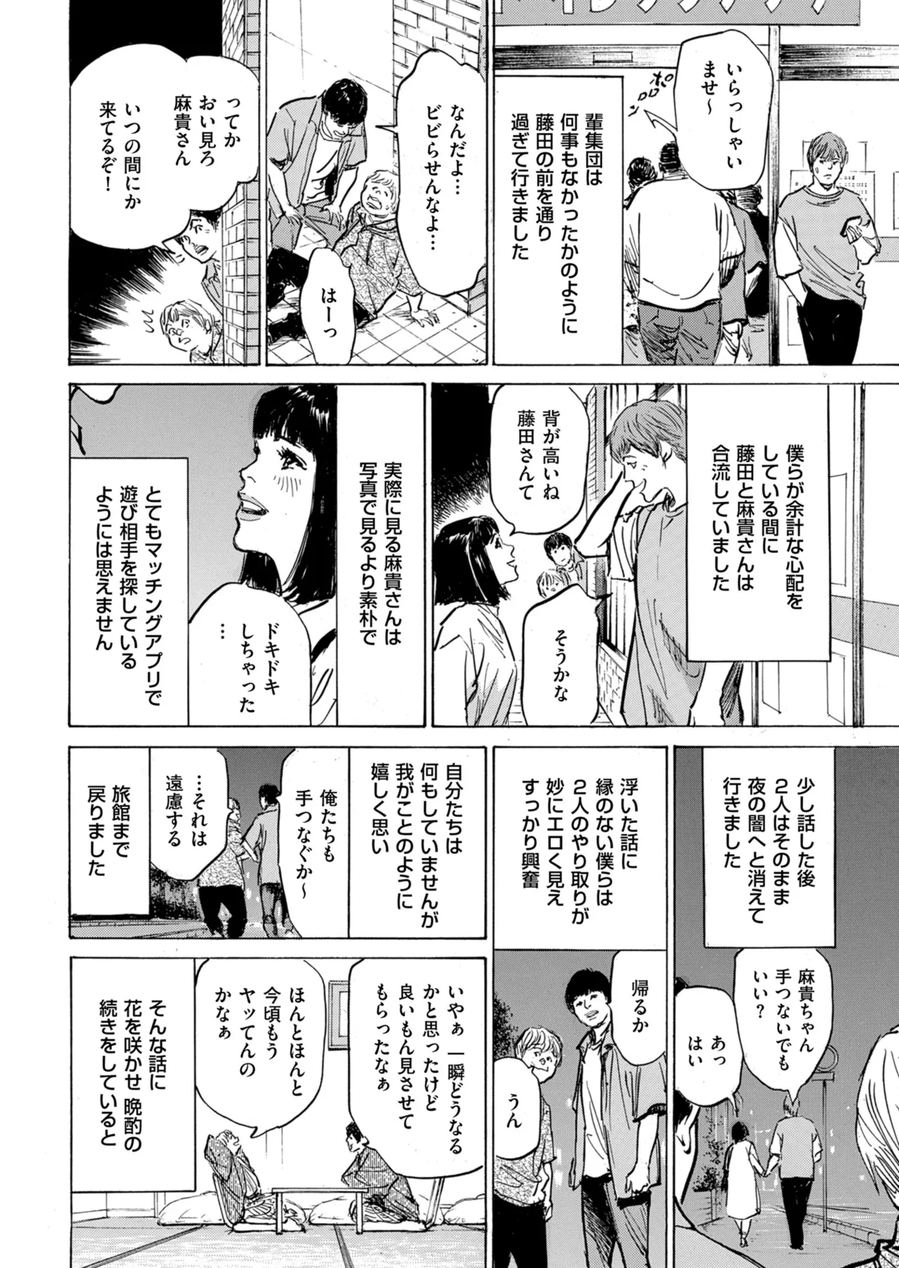 メンズゴールド 2025年01月号 Page.216