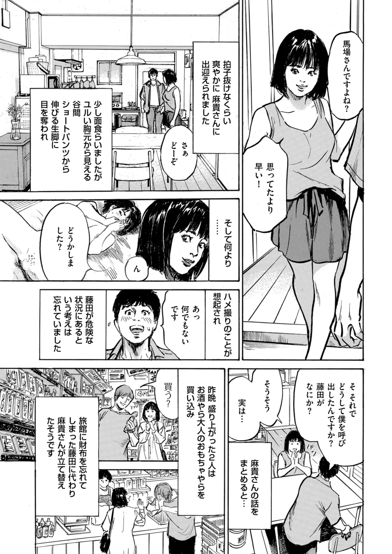 メンズゴールド 2025年01月号 Page.219
