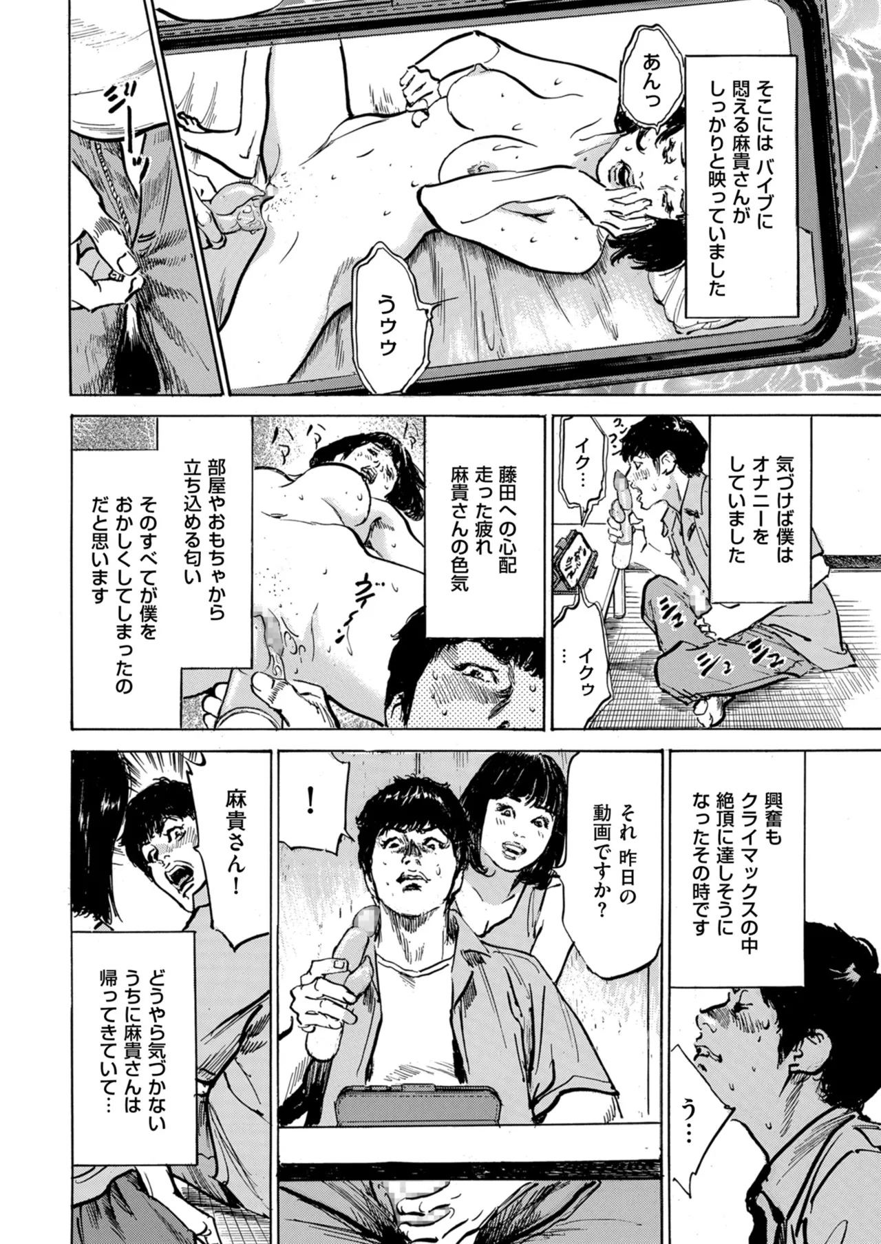 メンズゴールド 2025年01月号 Page.222