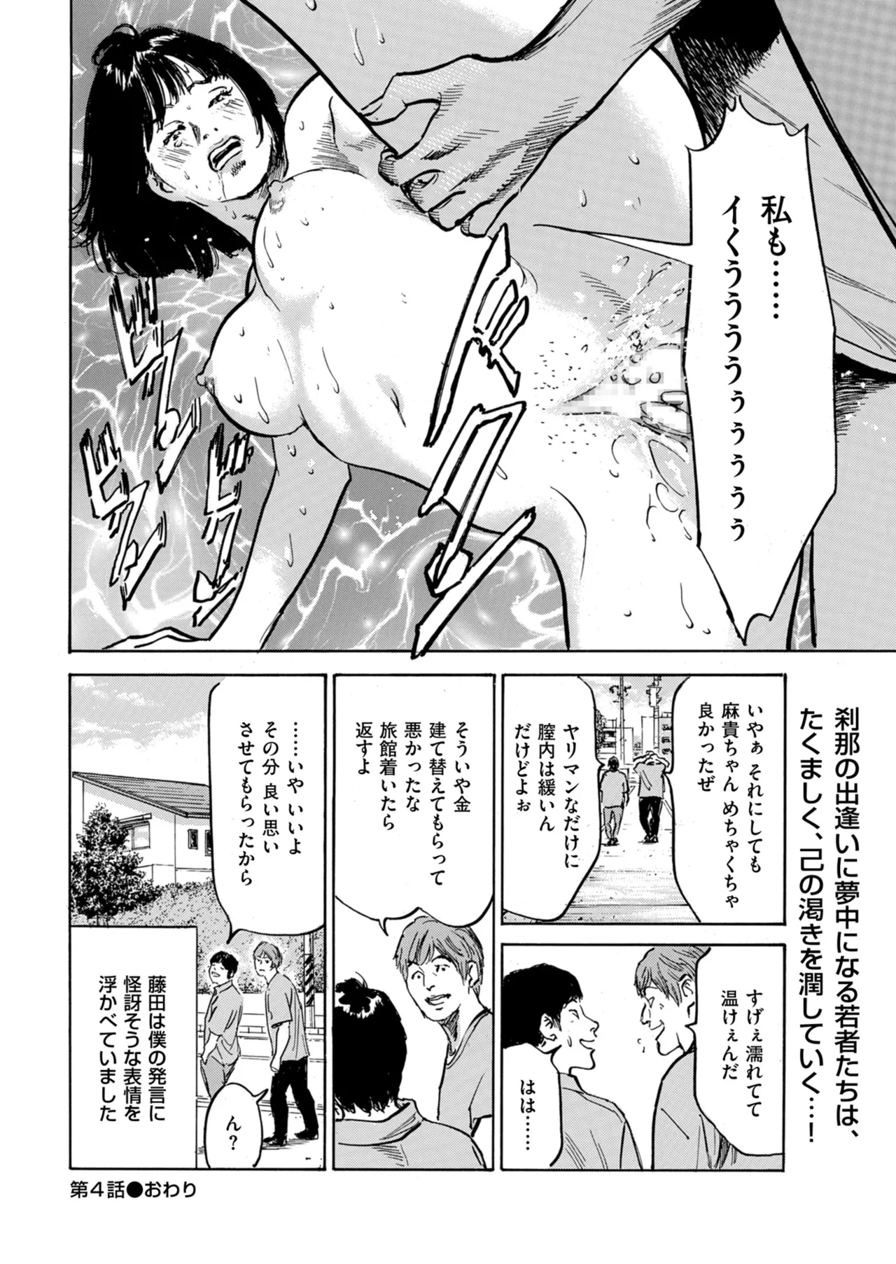 メンズゴールド 2025年01月号 Page.228