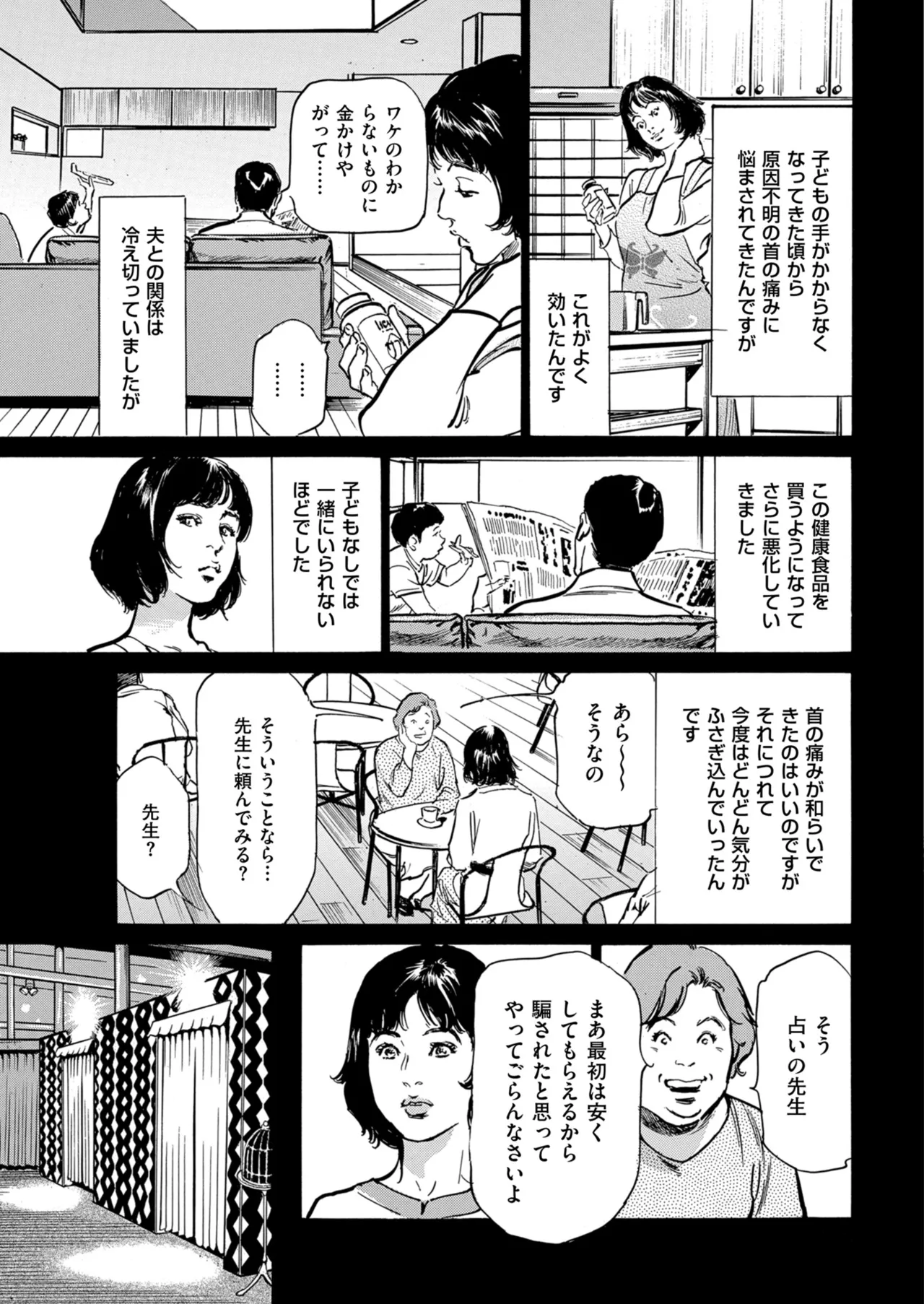 メンズゴールド 2025年01月号 Page.231