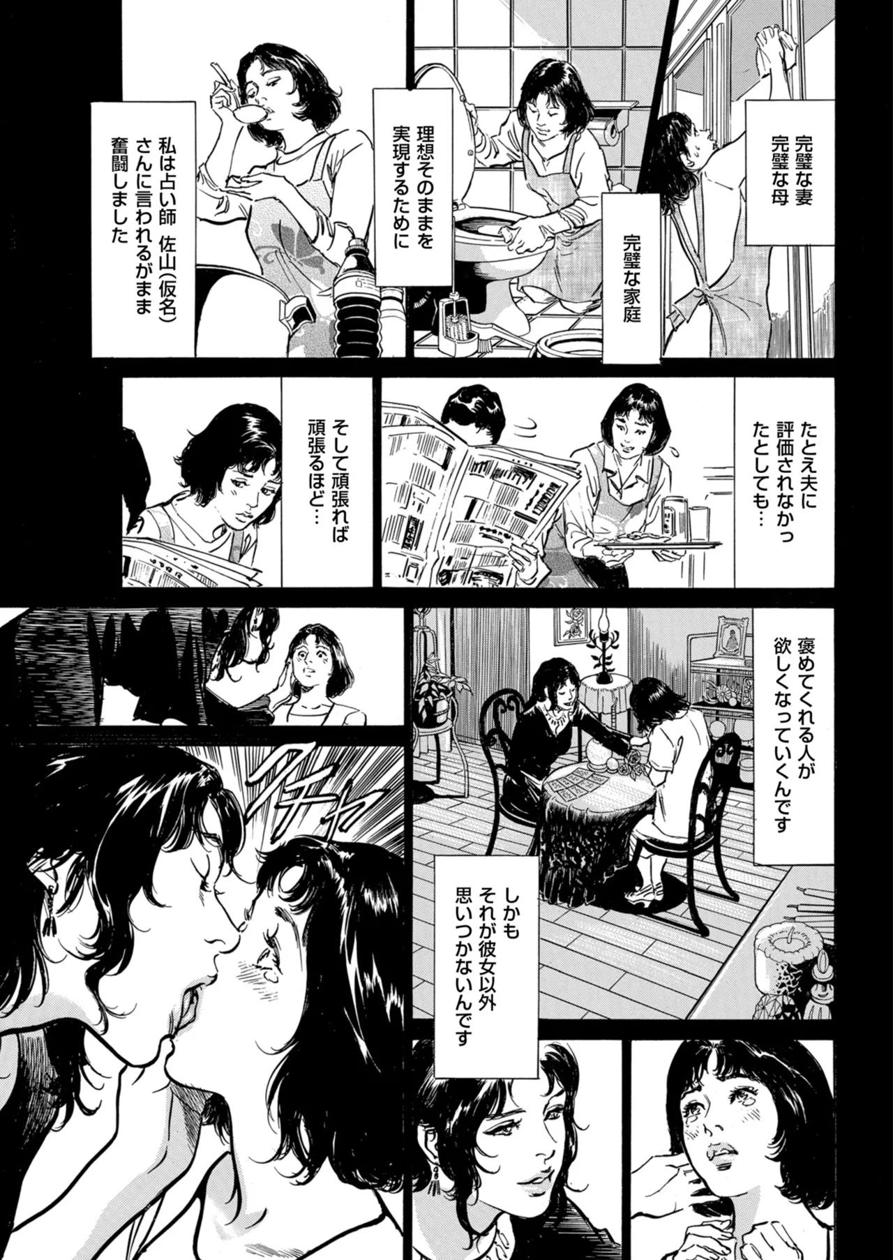 メンズゴールド 2025年01月号 Page.233