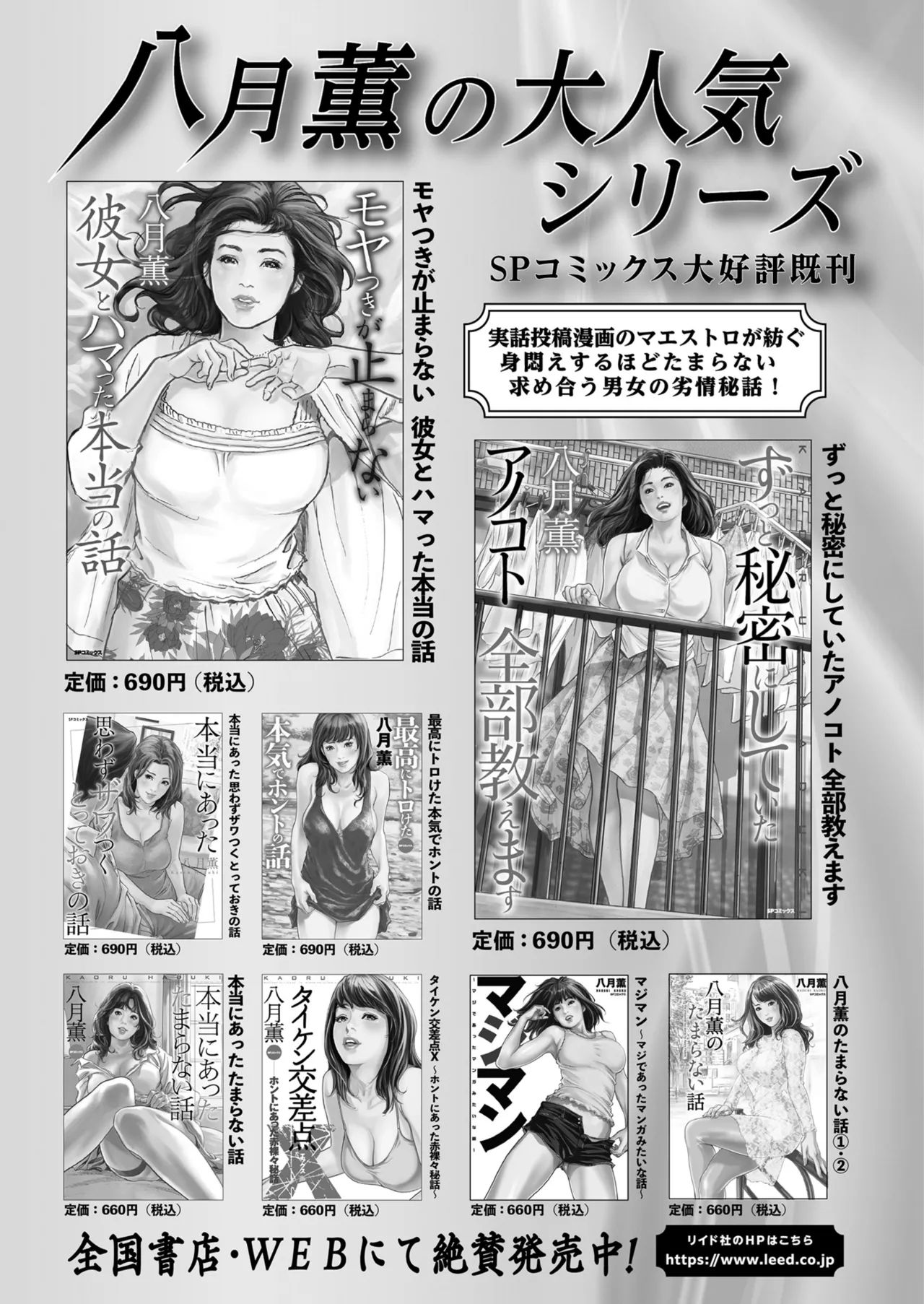 メンズゴールド 2025年01月号 Page.245