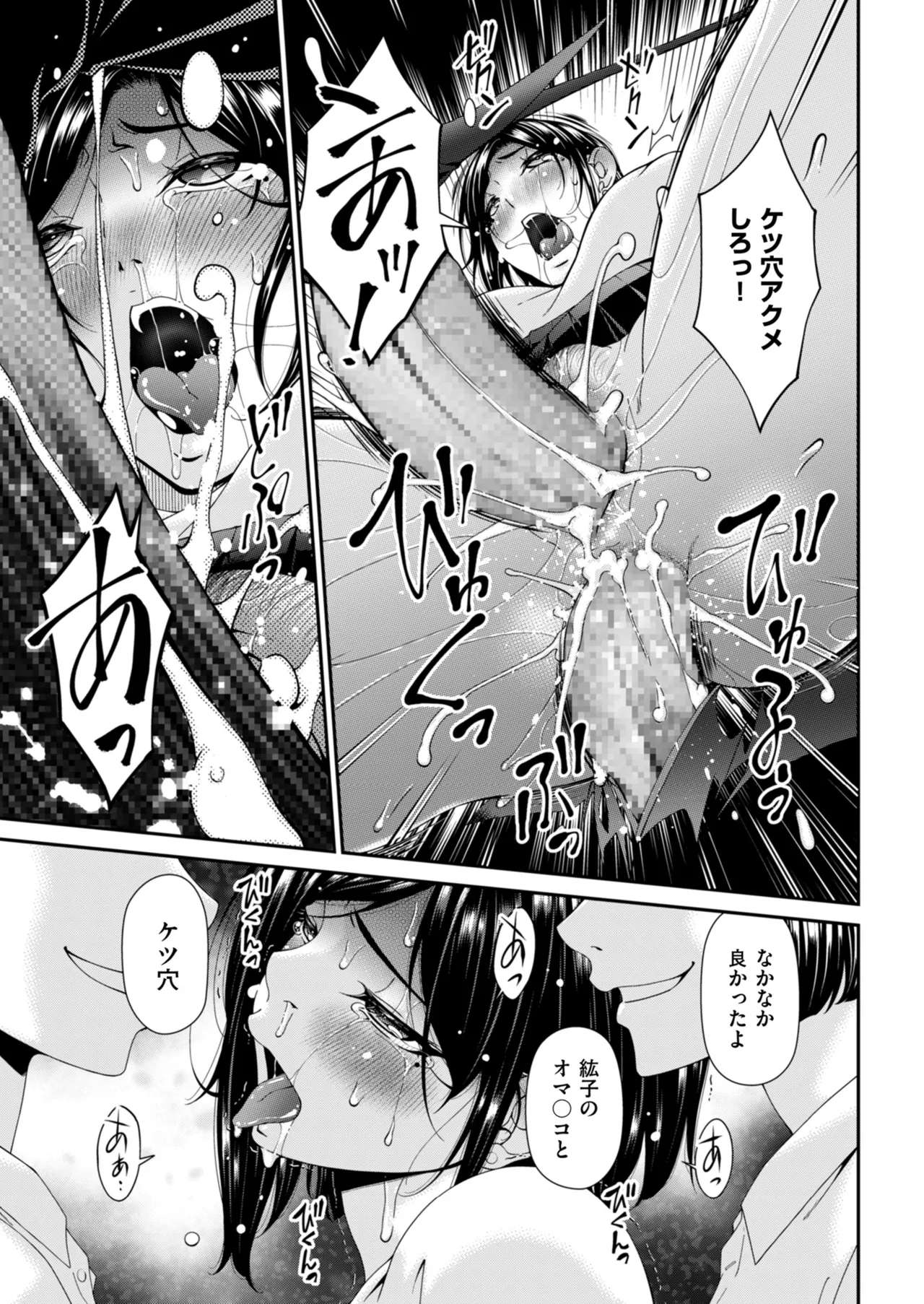 メンズゴールド 2025年01月号 Page.29