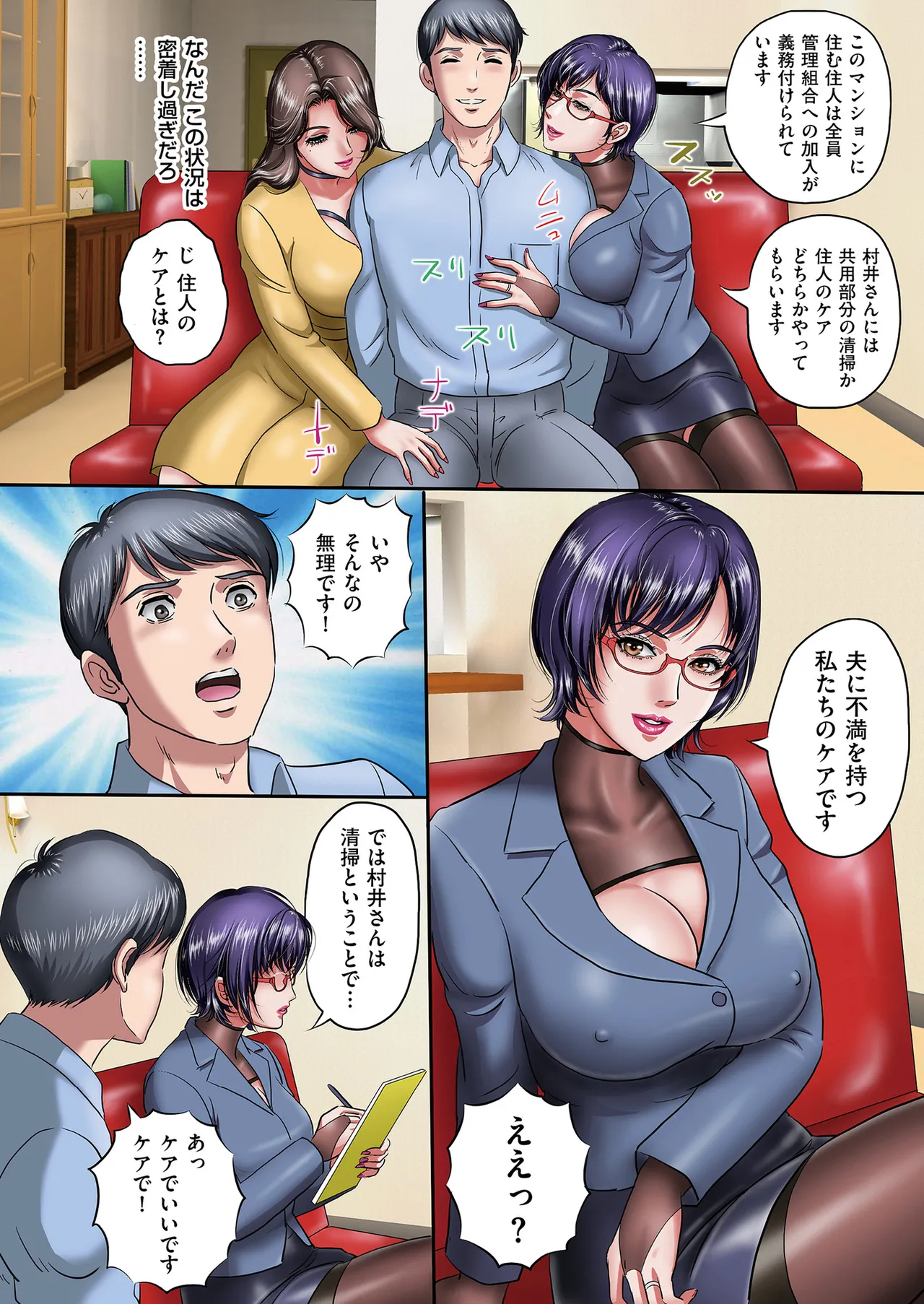メンズゴールド 2025年01月号 Page.4