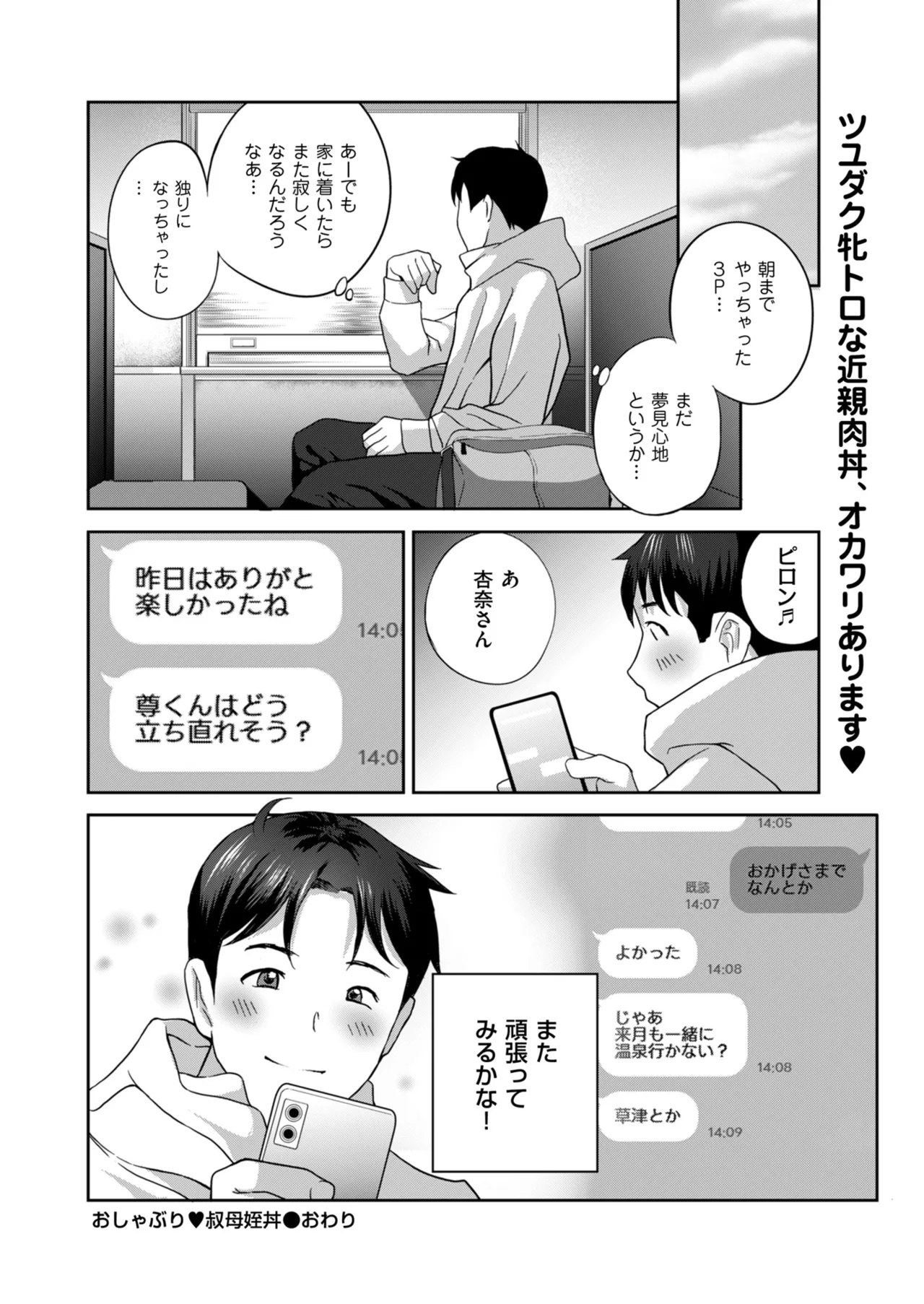 メンズゴールド 2025年01月号 Page.48
