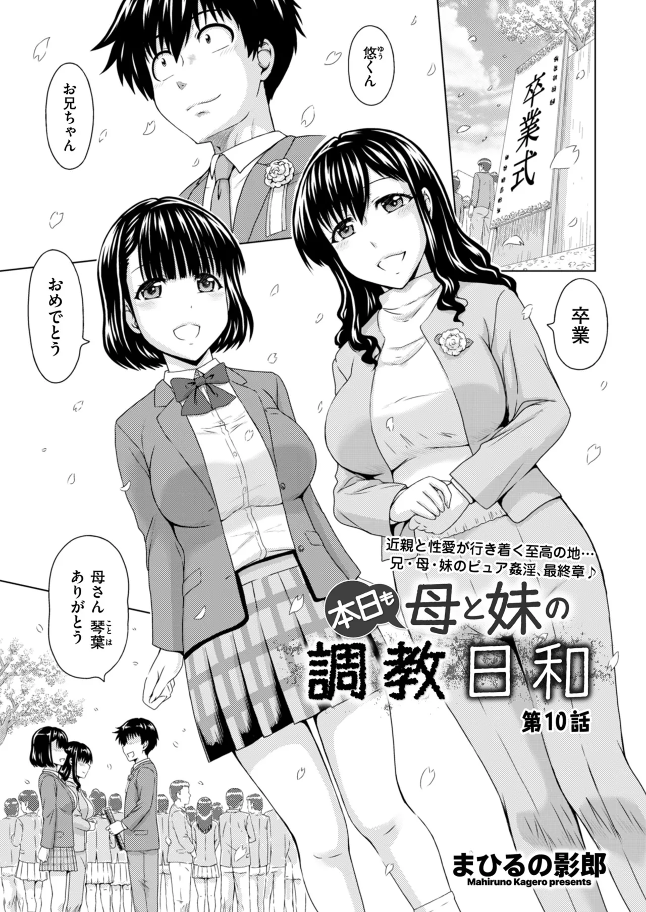 メンズゴールド 2025年01月号 Page.49