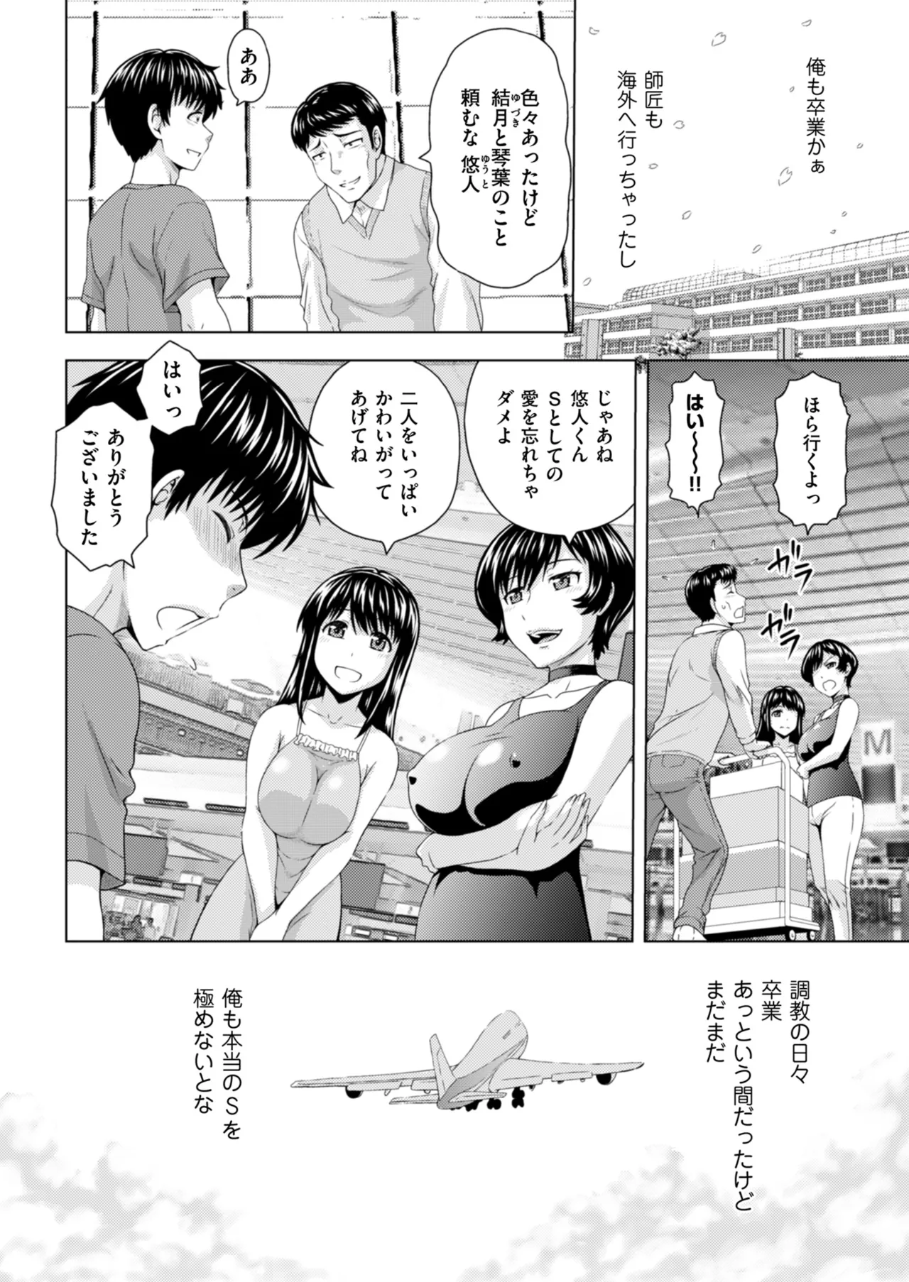 メンズゴールド 2025年01月号 Page.50