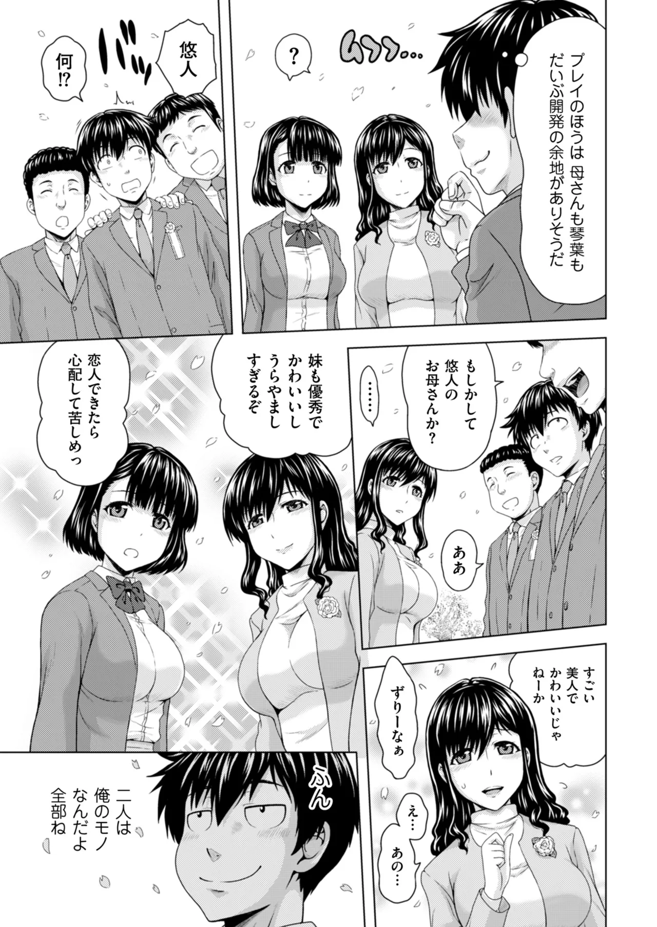 メンズゴールド 2025年01月号 Page.51
