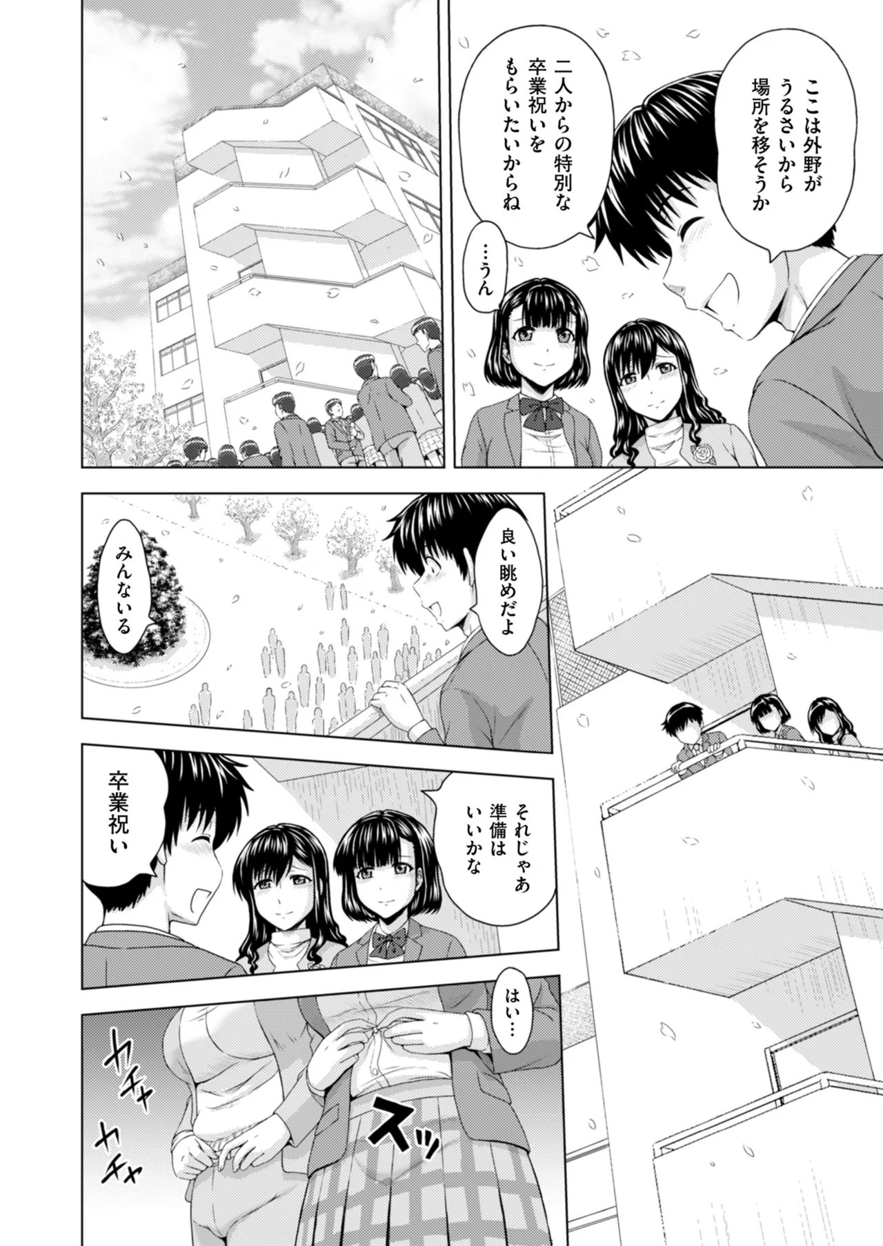 メンズゴールド 2025年01月号 Page.52