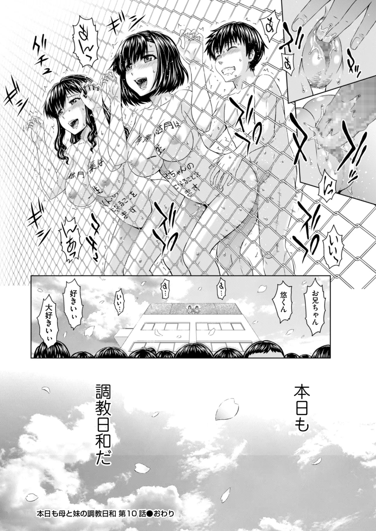メンズゴールド 2025年01月号 Page.70